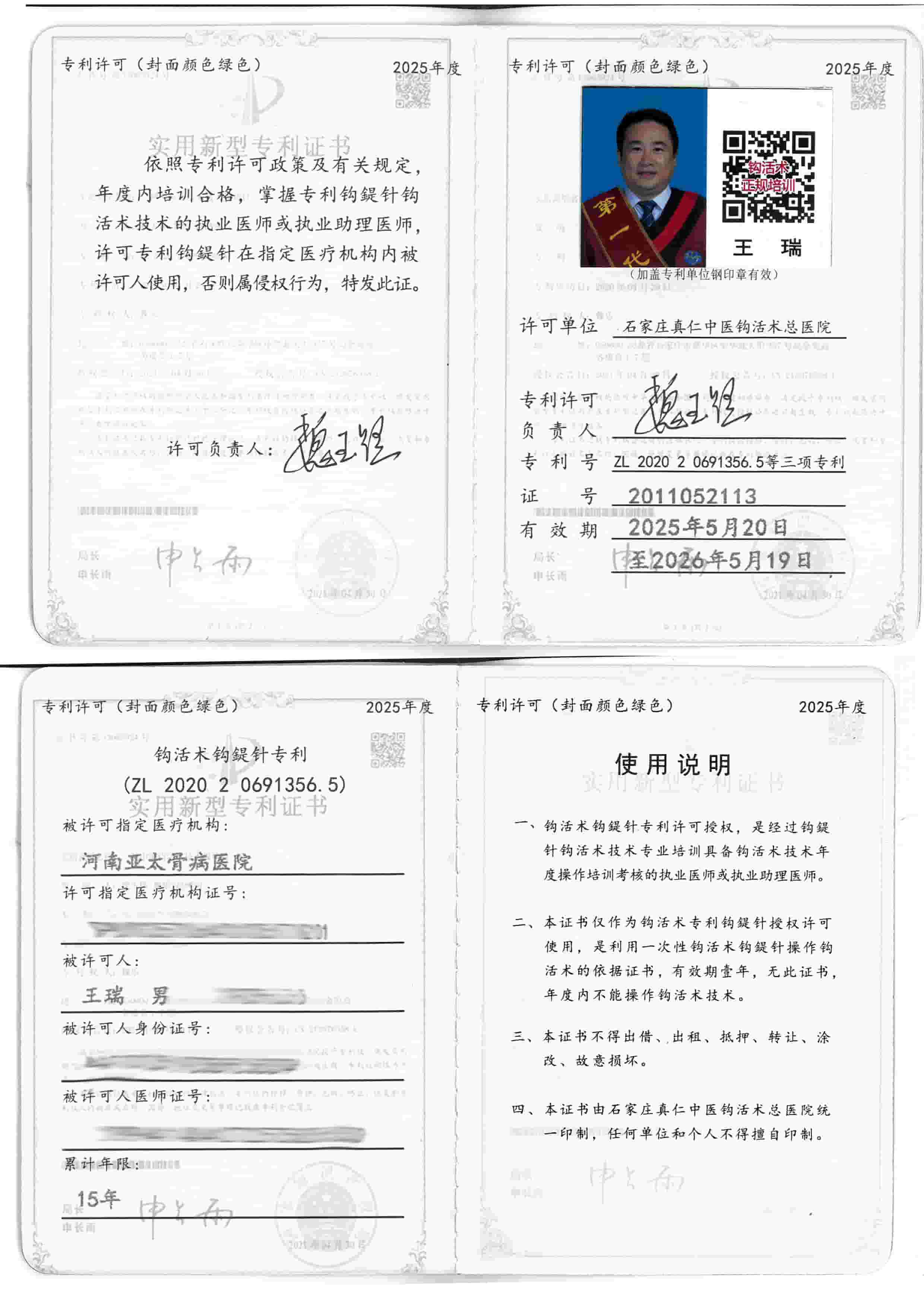专利许可tm.jpg