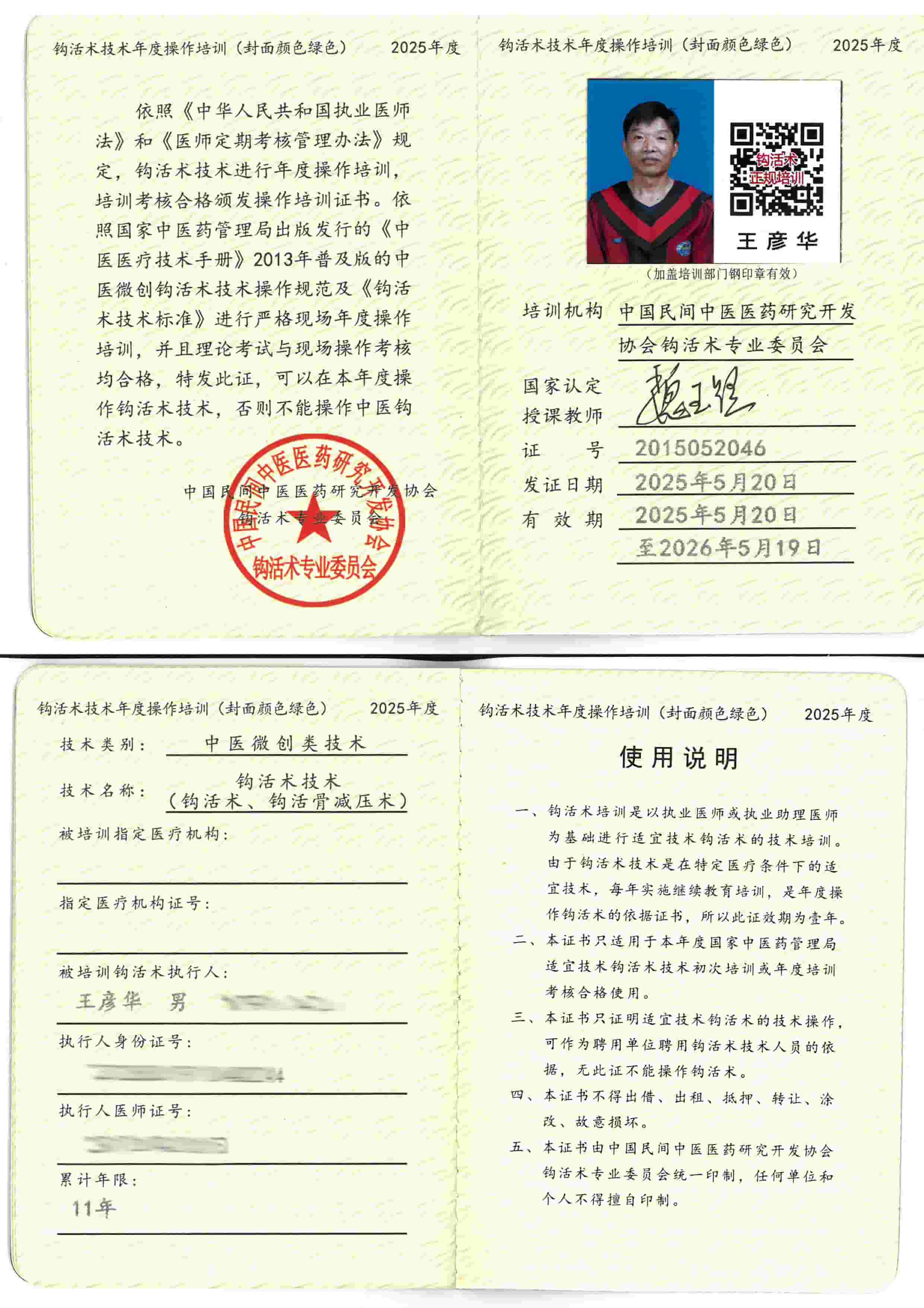 操作培训tm.jpg