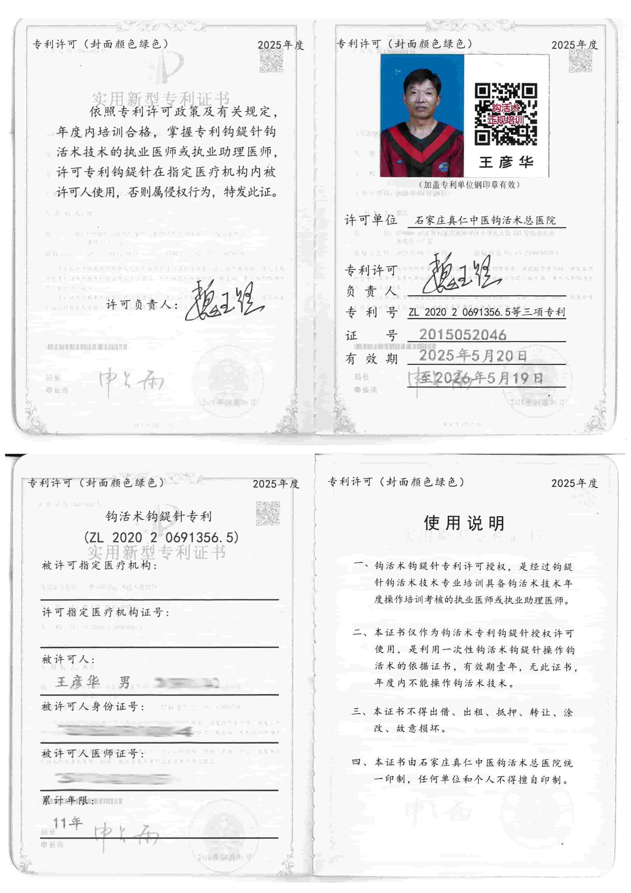 专利许可tm.jpg