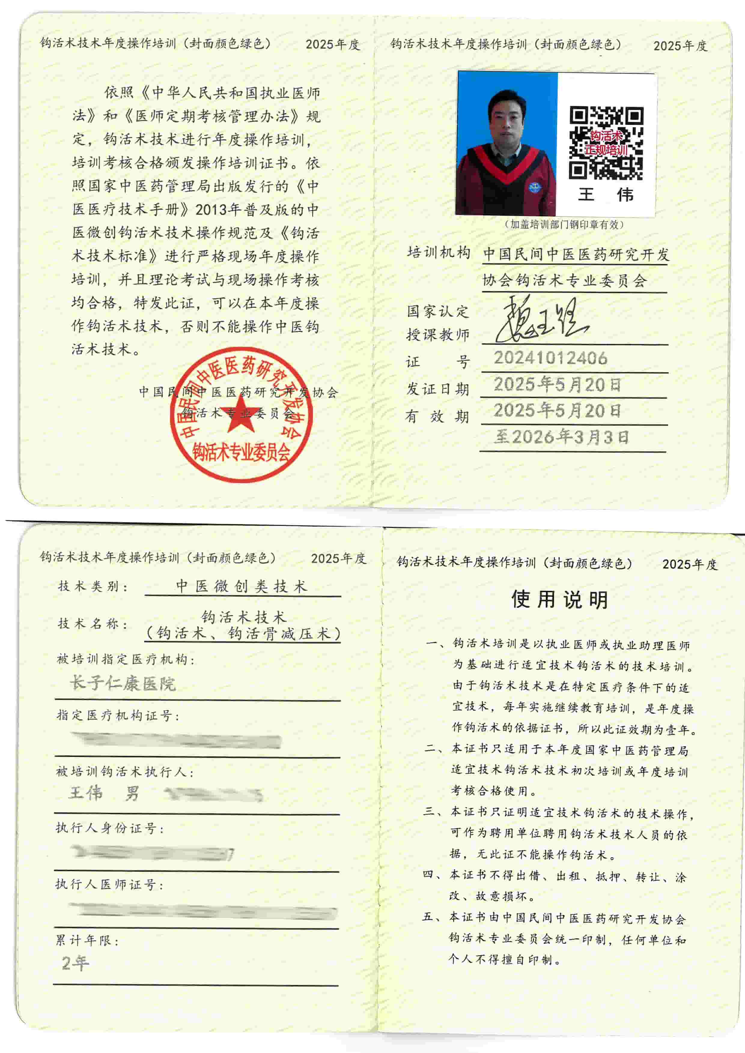 操作培训tm.jpg
