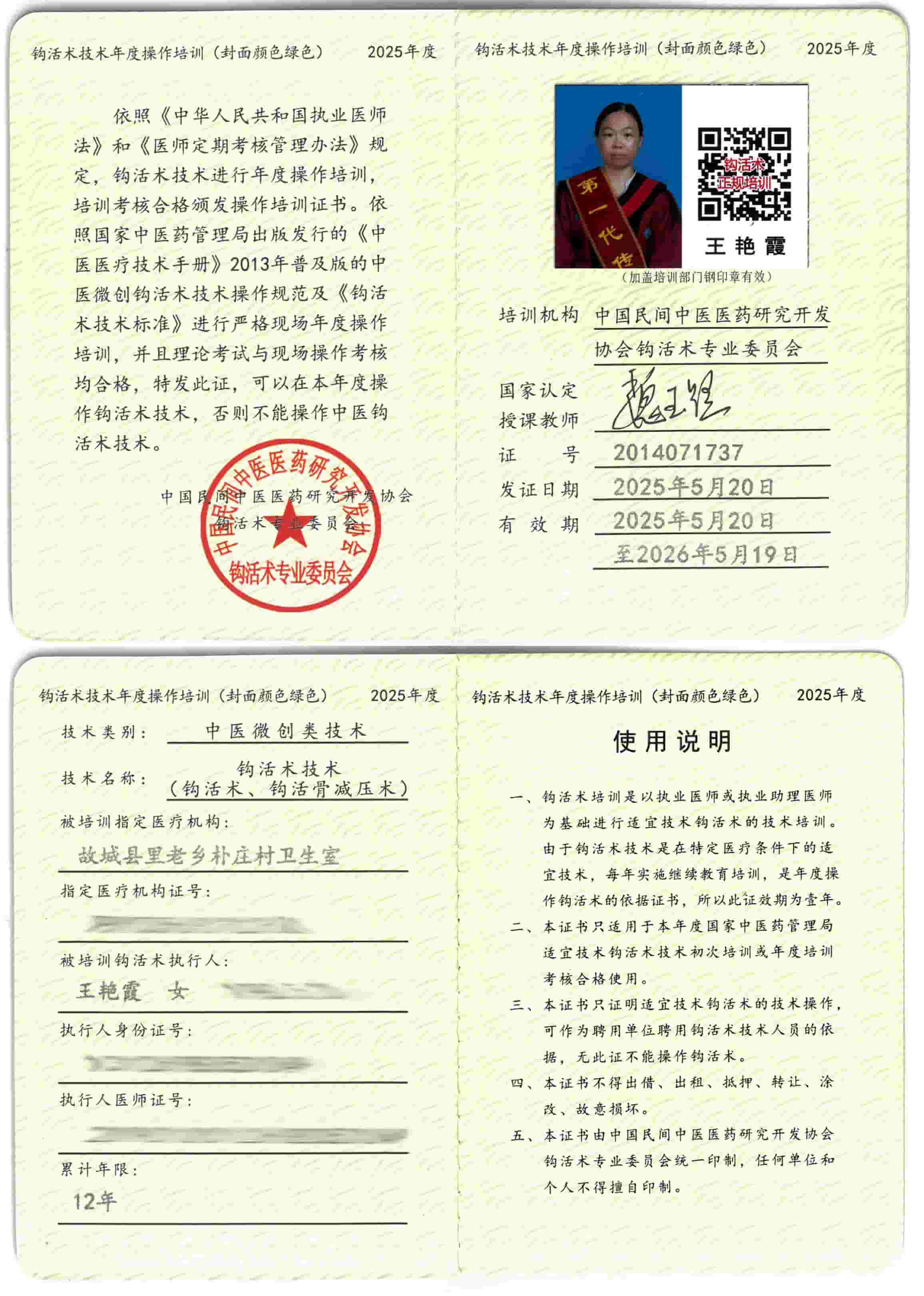 适宜技术tm.jpg