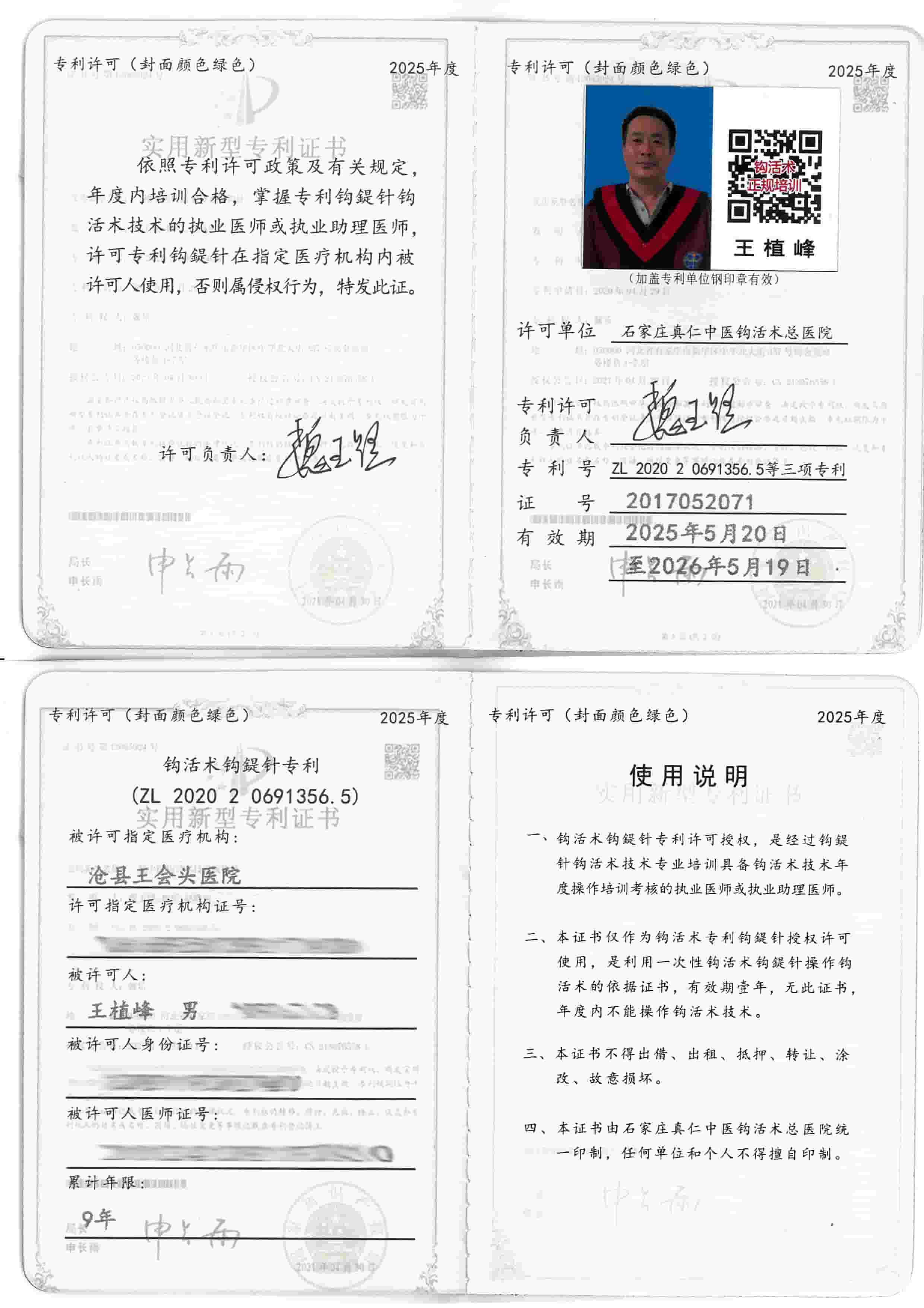 专利许可tm.jpg