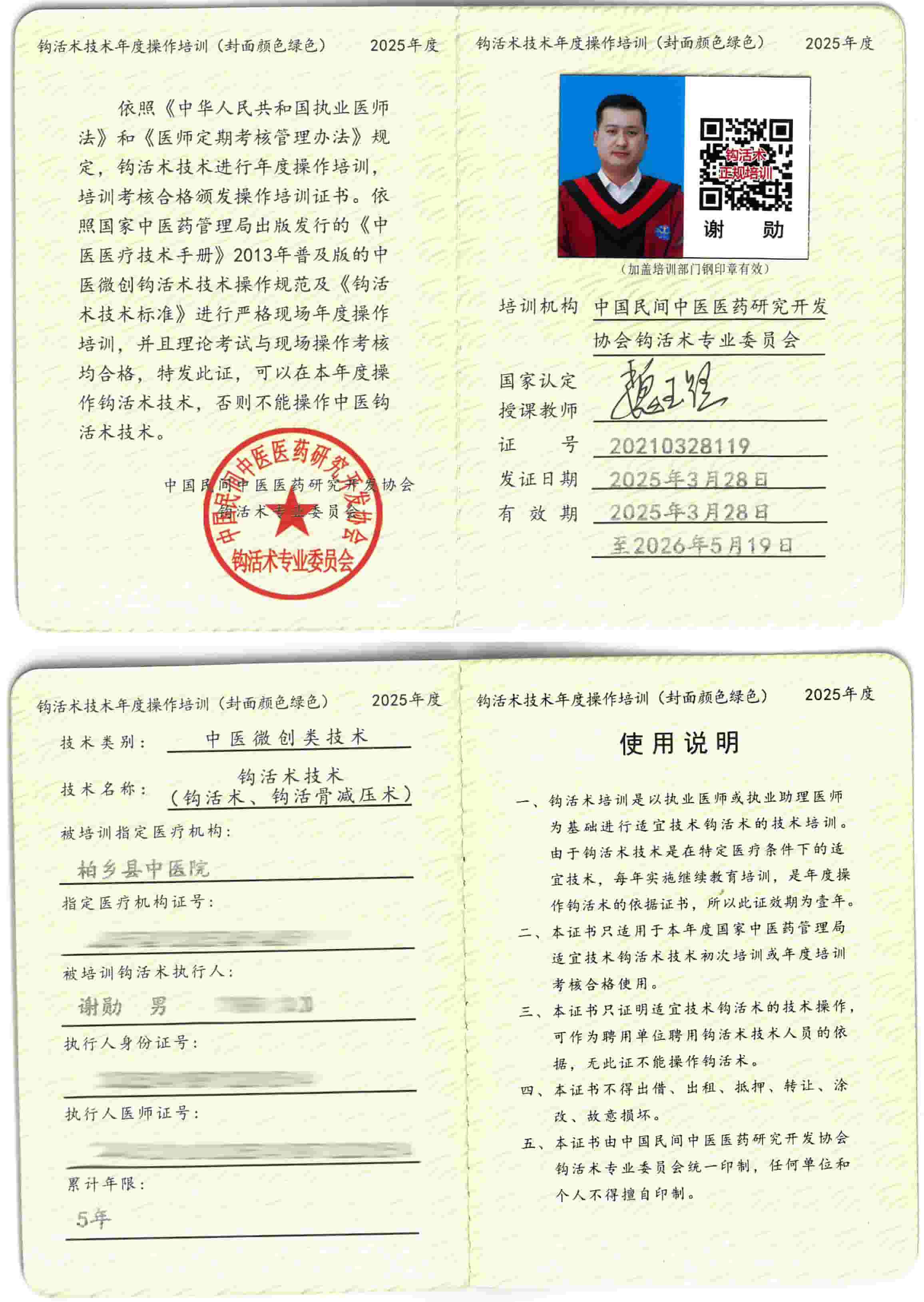 适宜技术tm.jpg