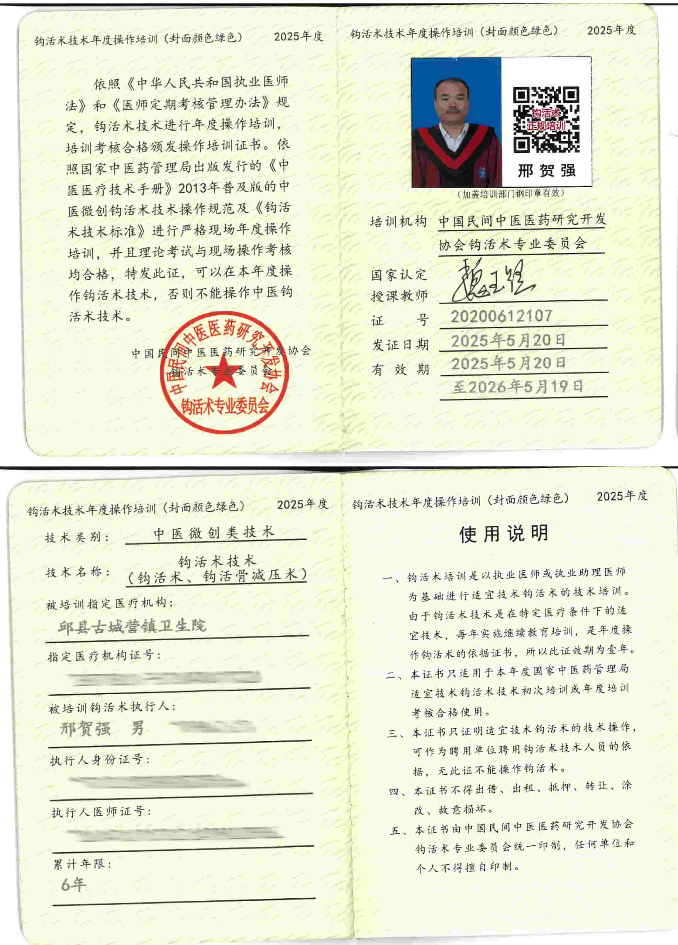 适宜技术tm.jpg