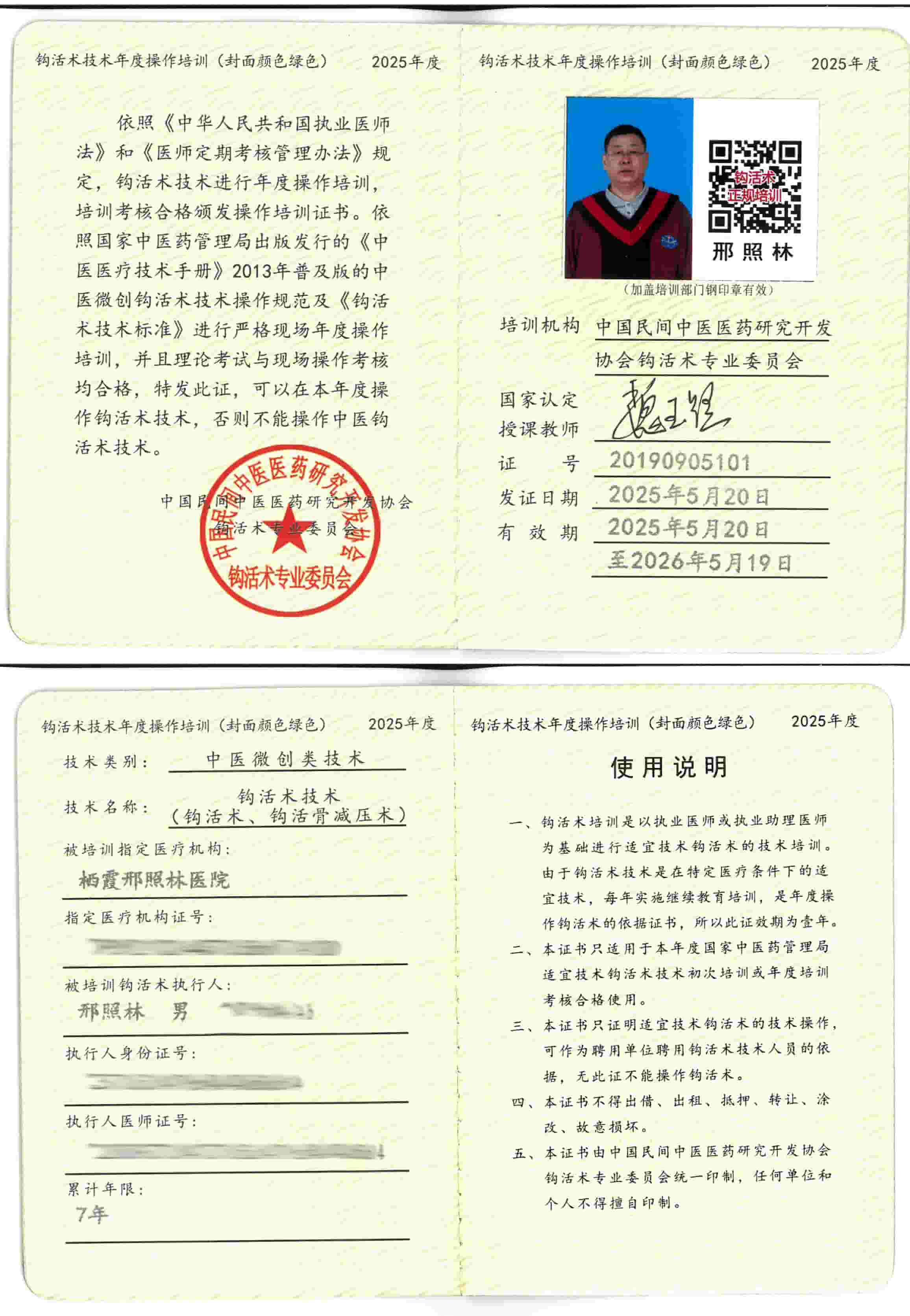 专利tm.jpg
