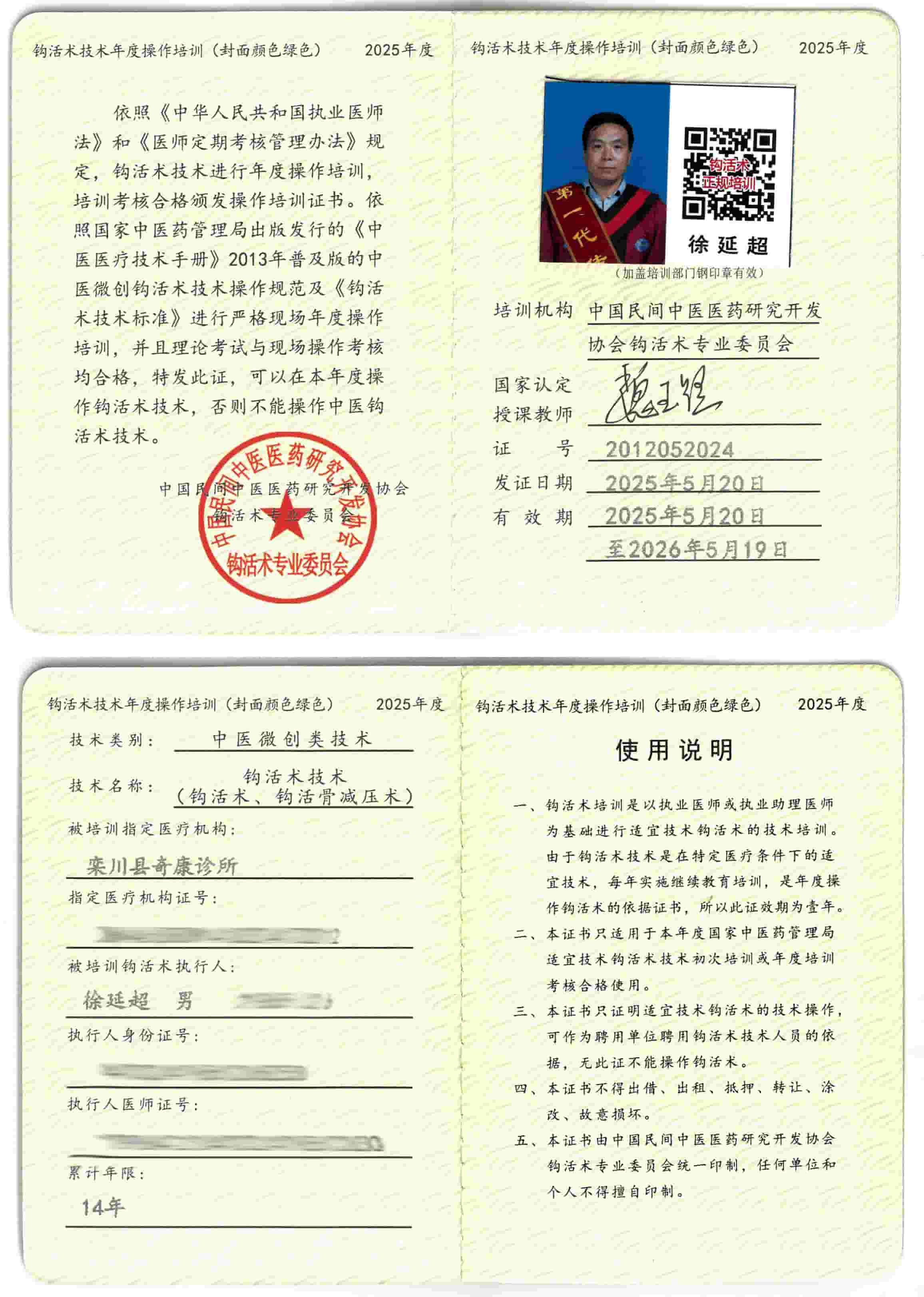 适宜技术tm.jpg