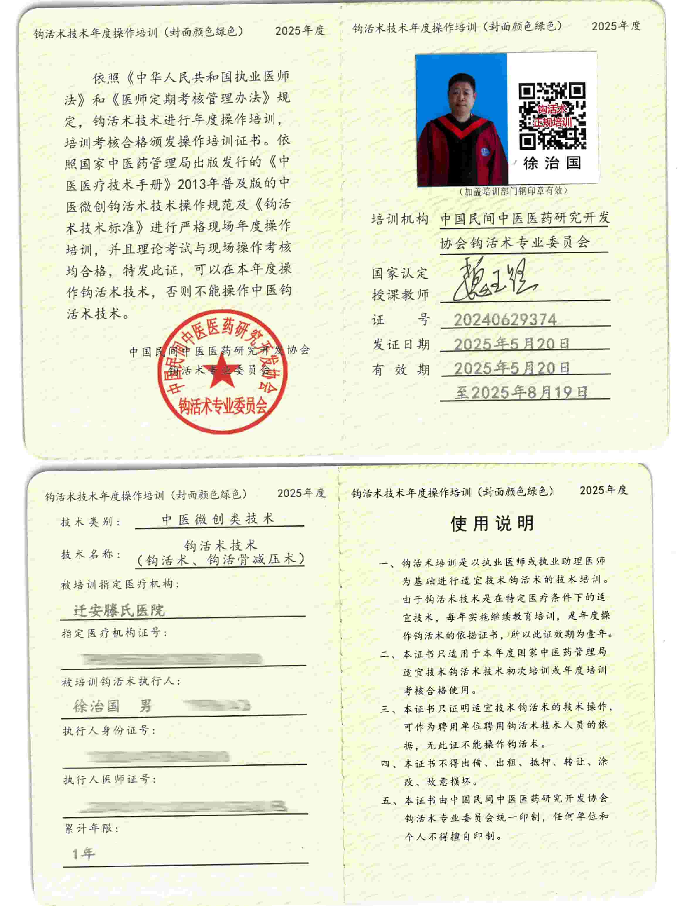 适宜技术tm.jpg