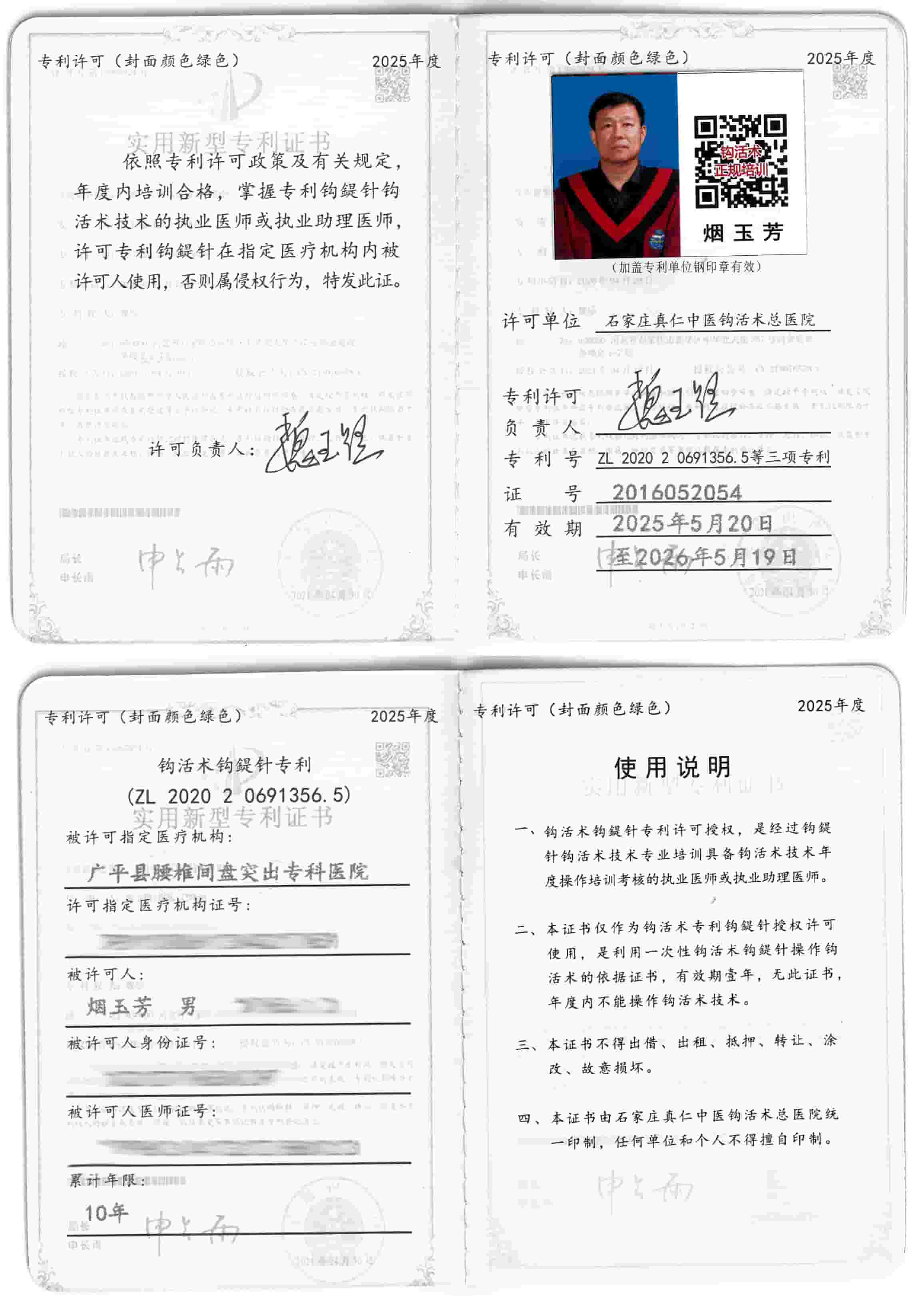 专利tm.jpg