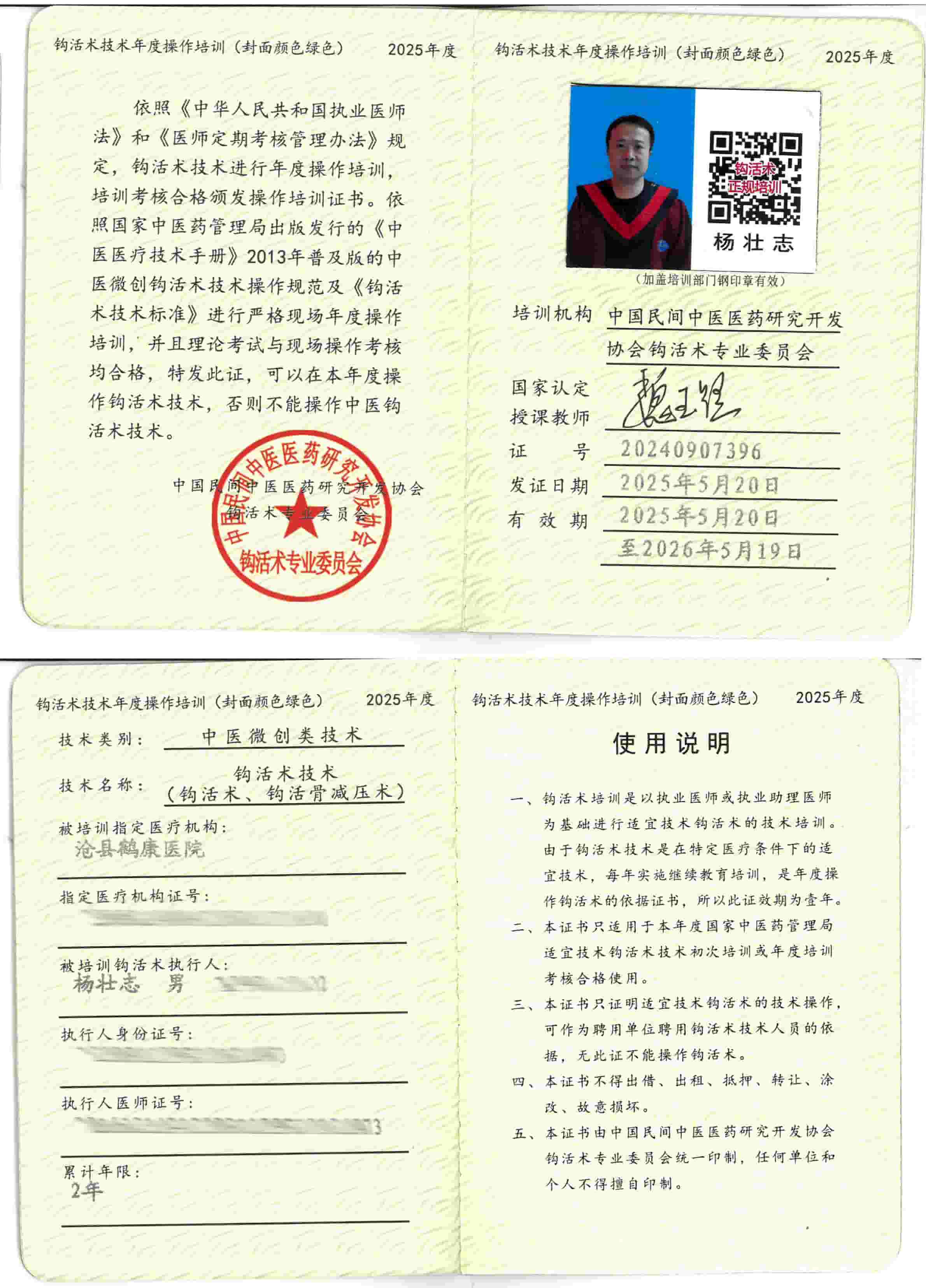 适宜技术tm.jpg