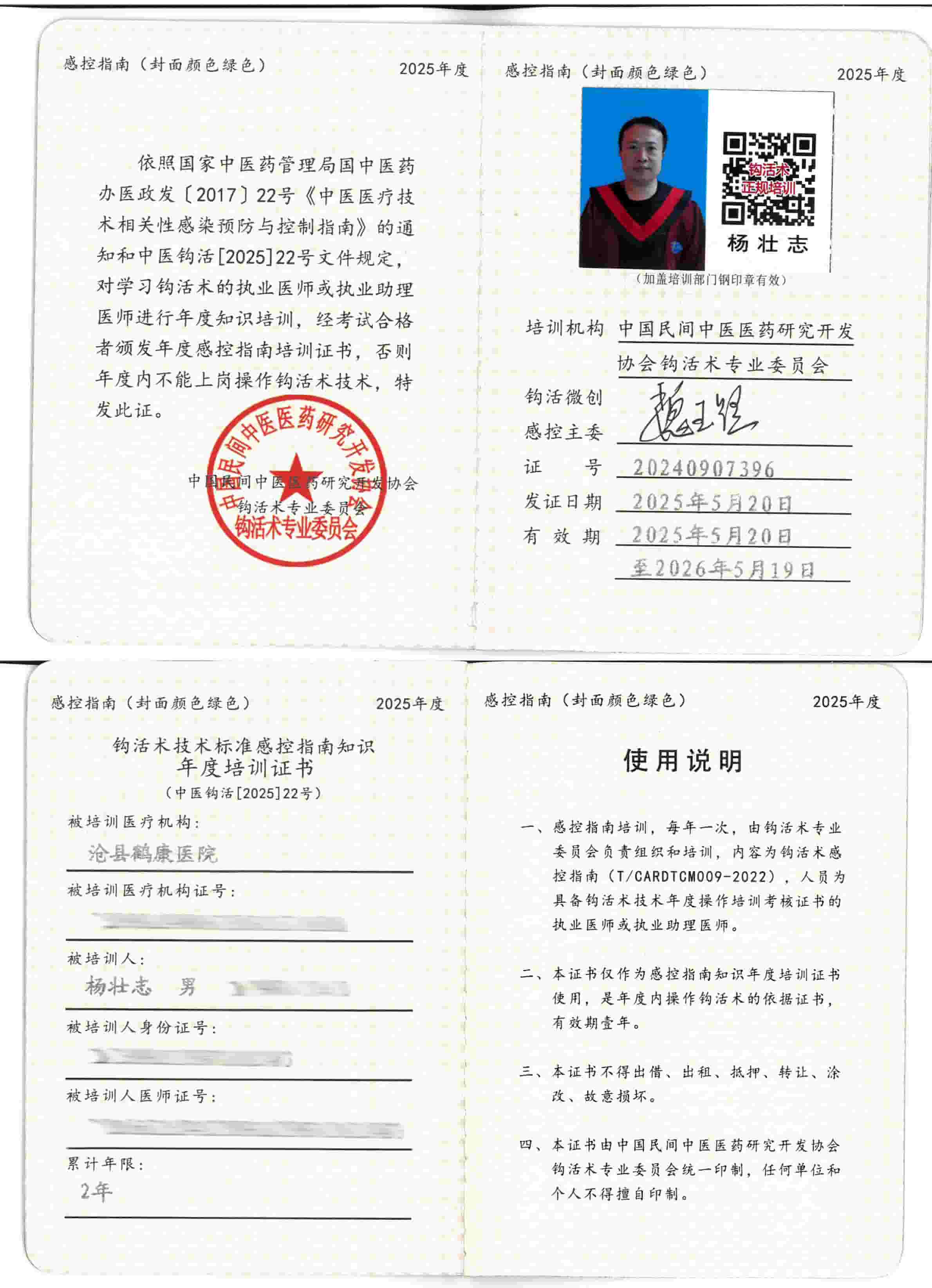 感控tm.jpg