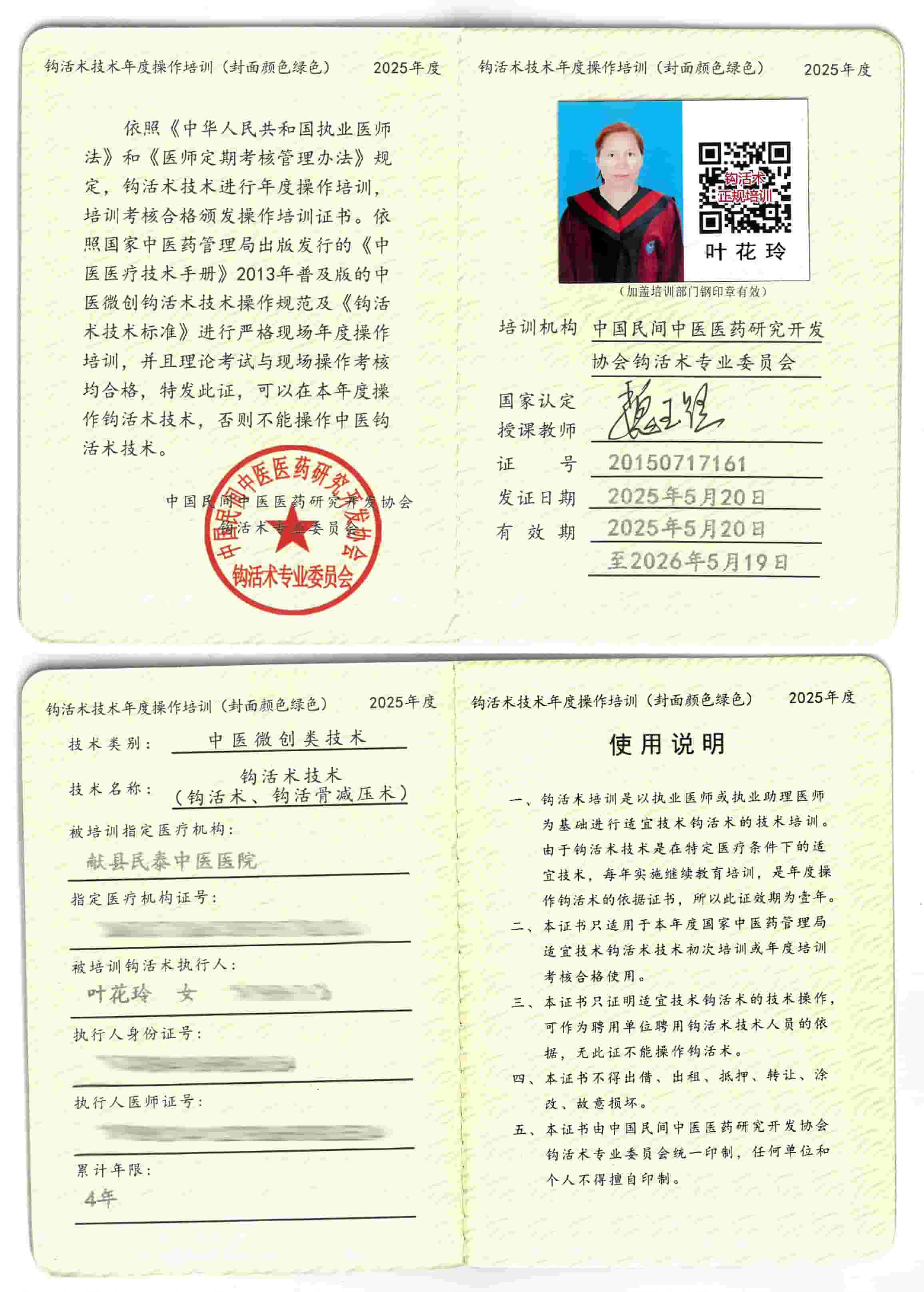 适宜技术tm.jpg