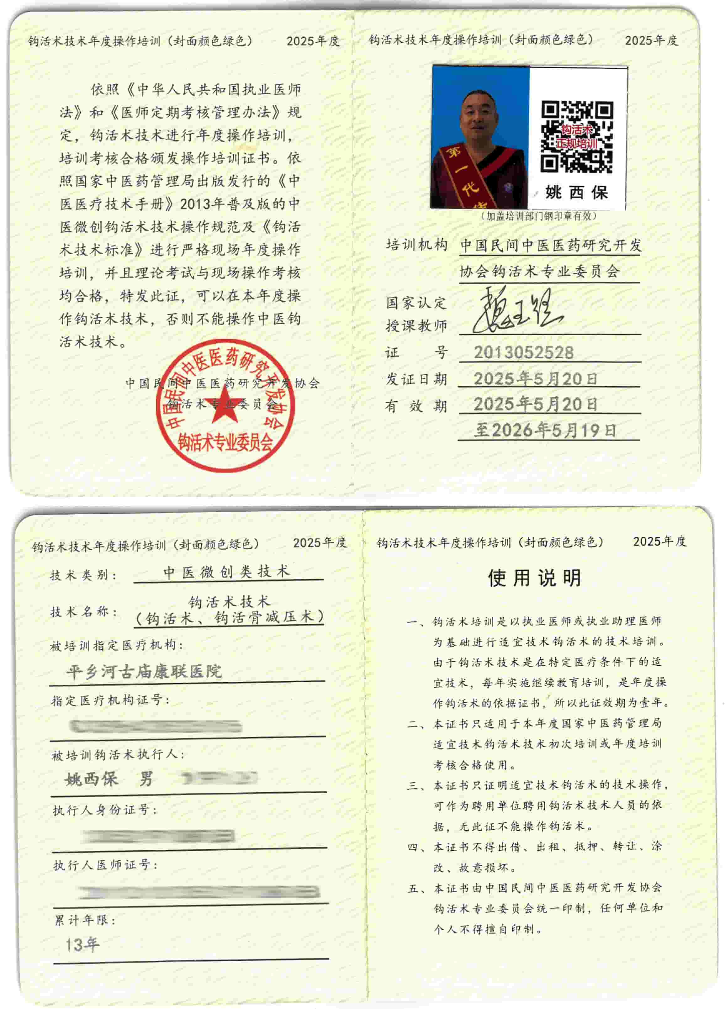 适宜技术tm.jpg