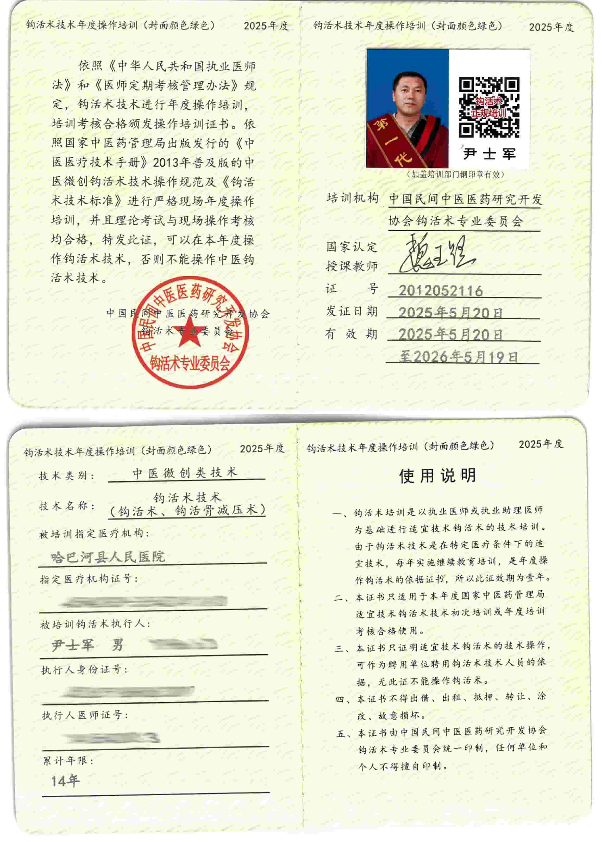 适宜技术tm.jpg