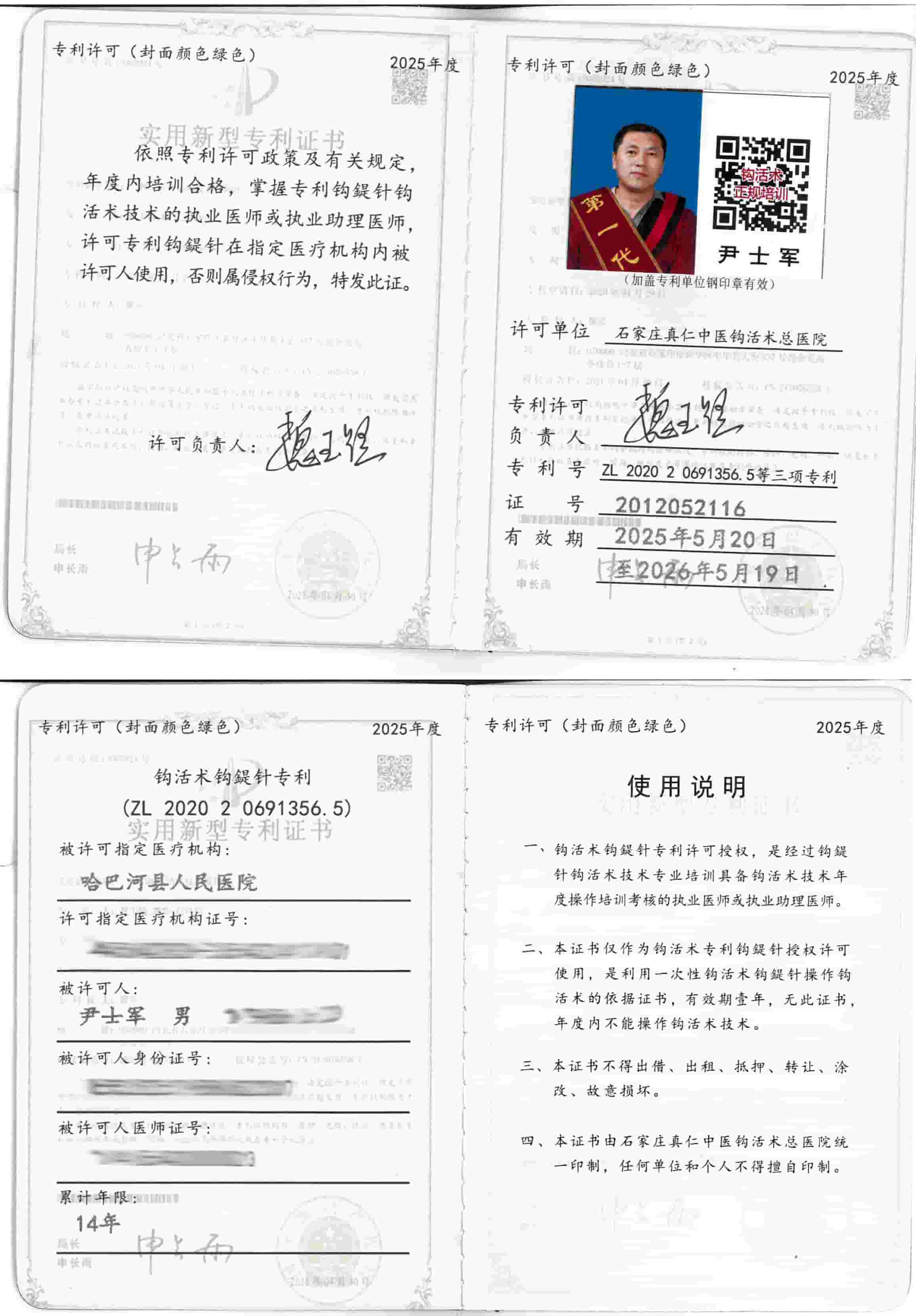 专利tm.jpg