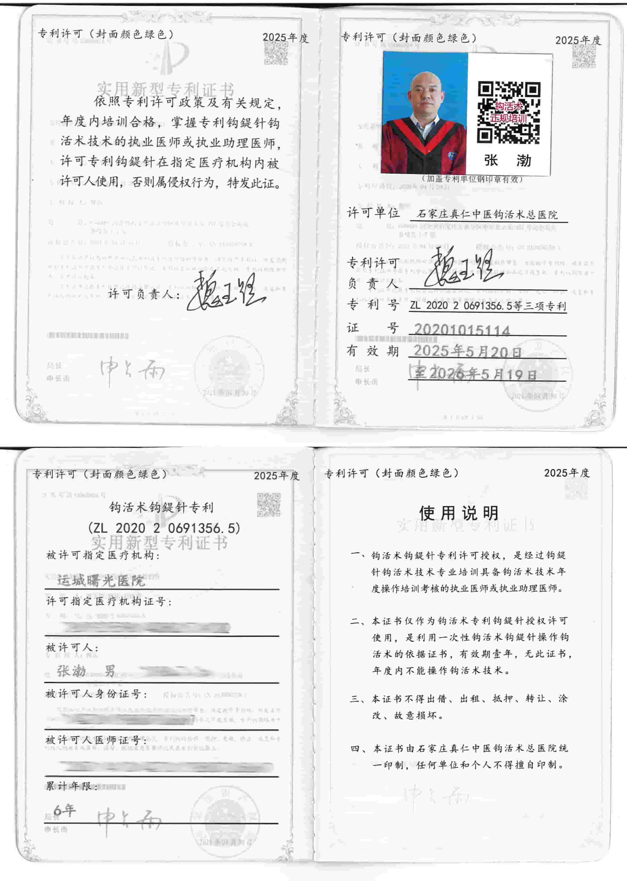 专利tm.jpg