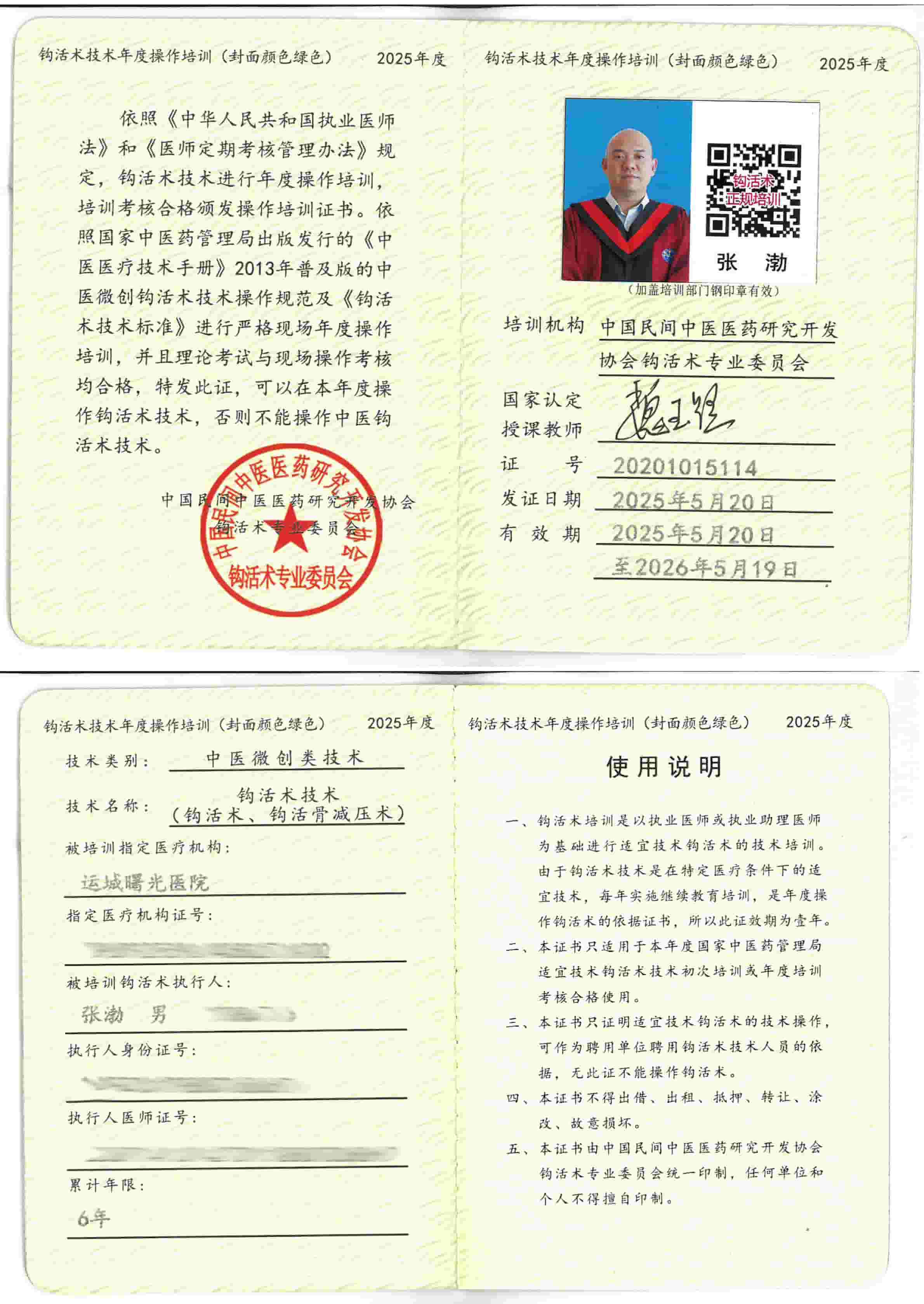 适宜技术tm.jpg