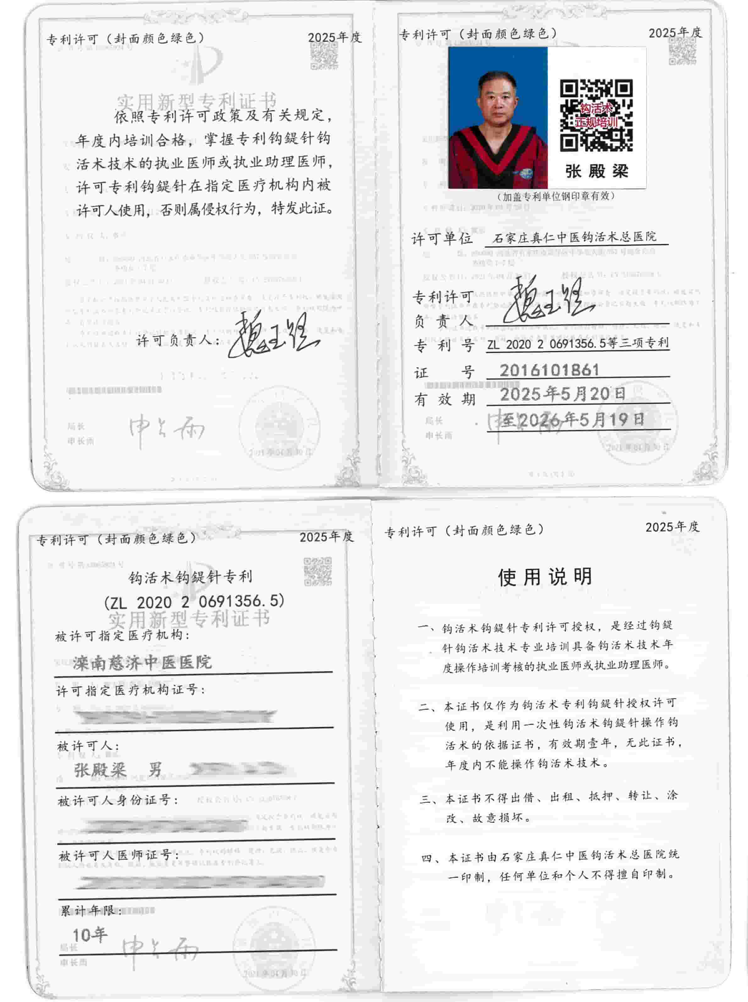 专利tm.jpg