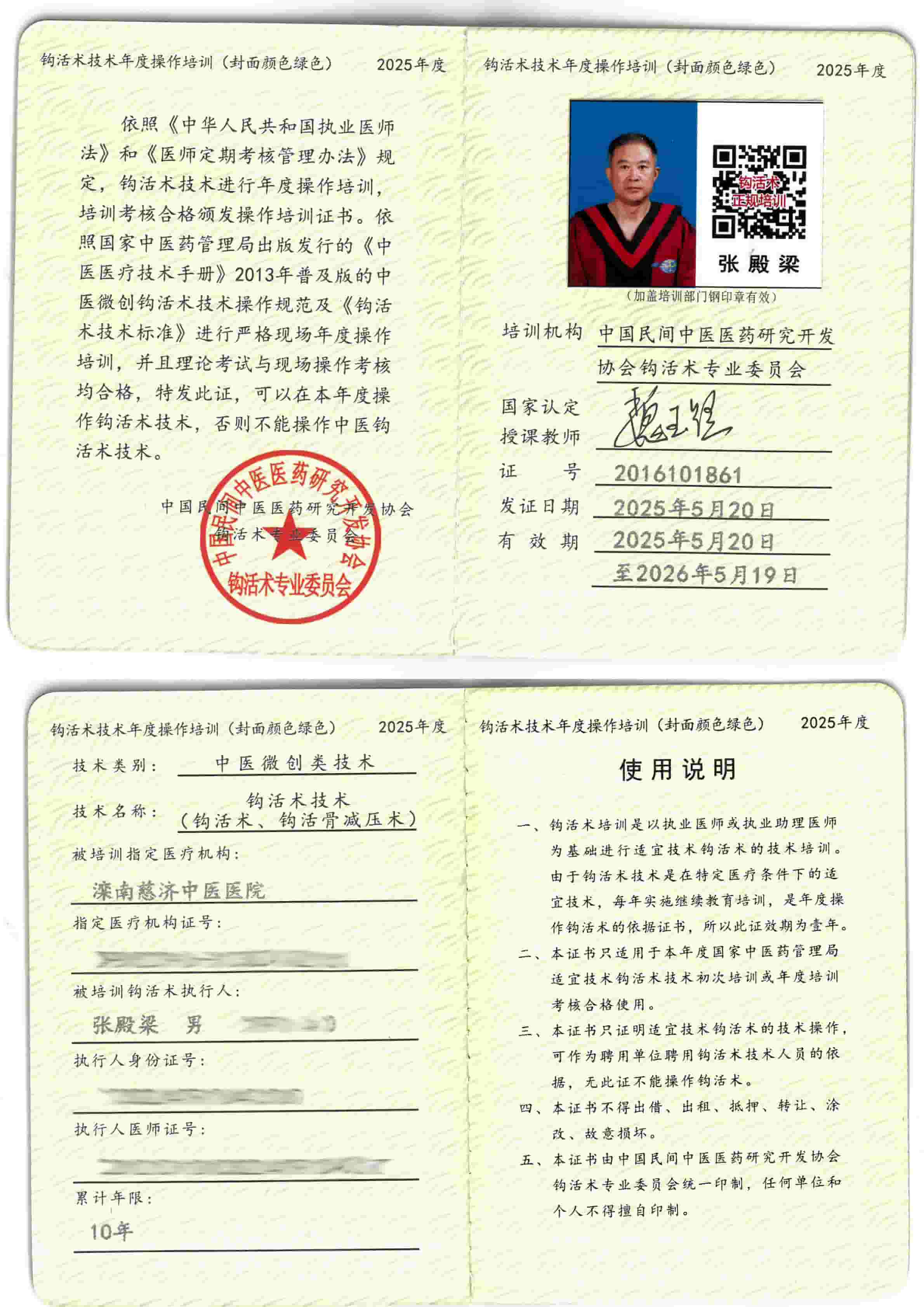 适宜技术tm.jpg