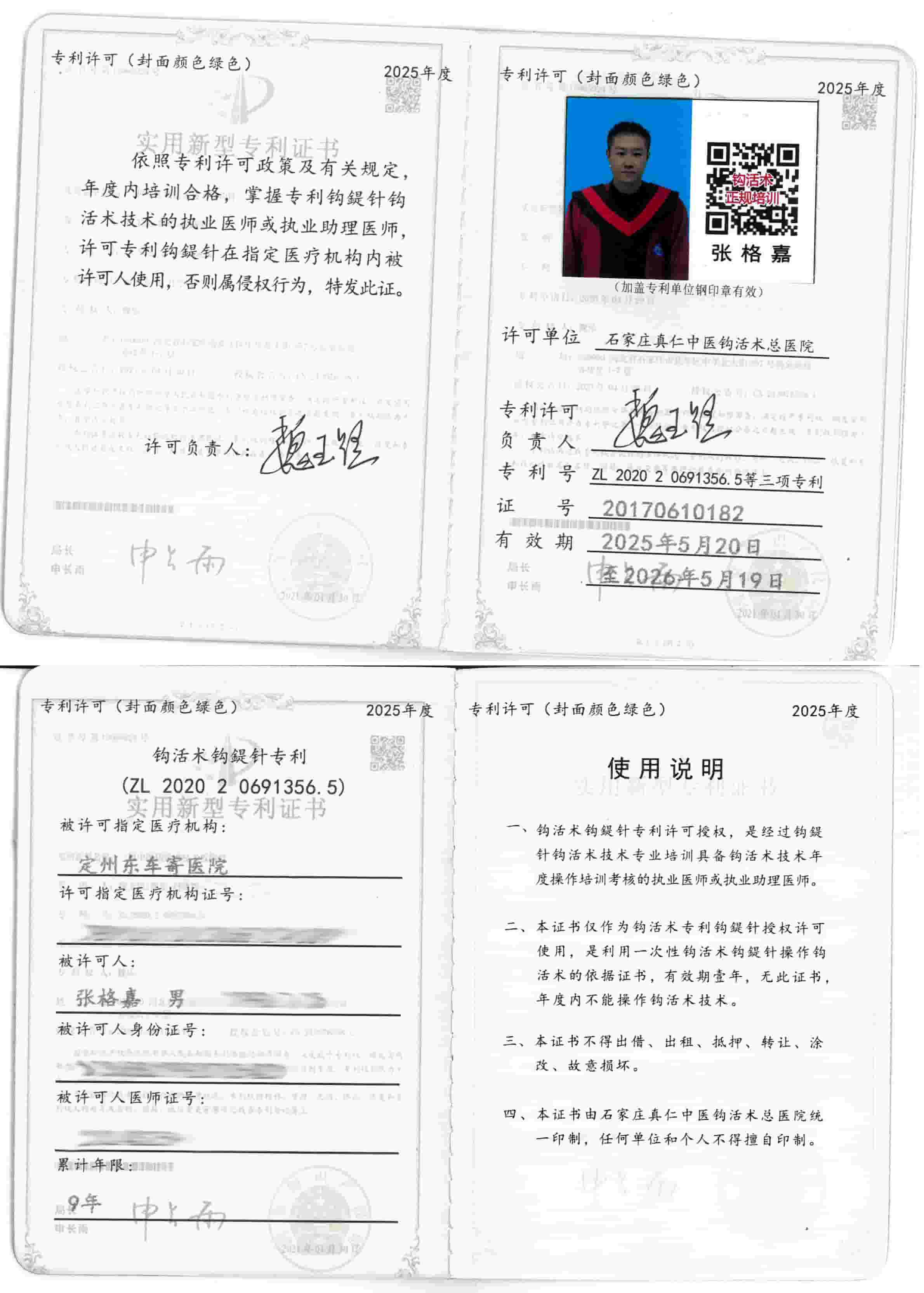 专利tm.jpg
