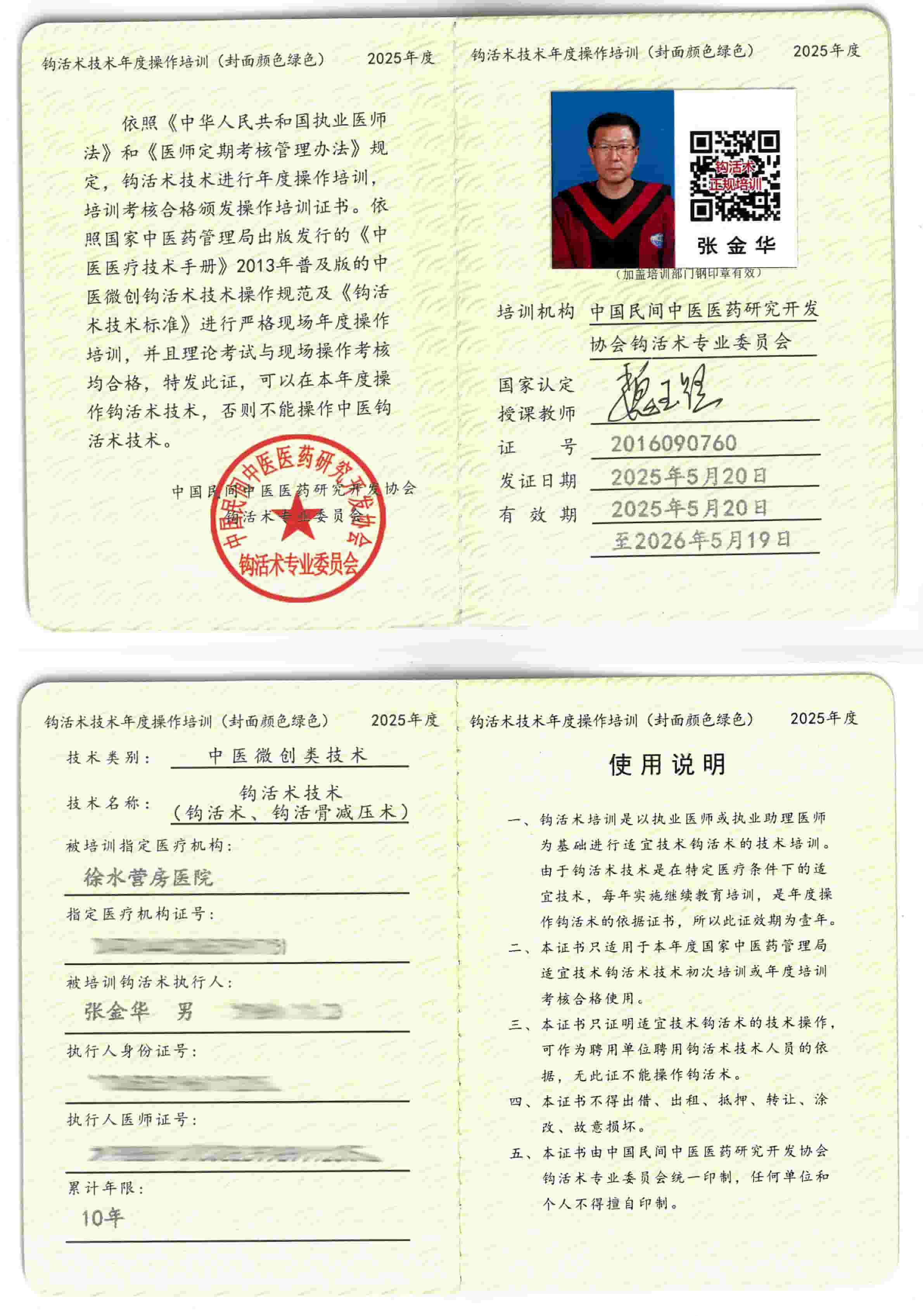 适宜技术tm.jpg