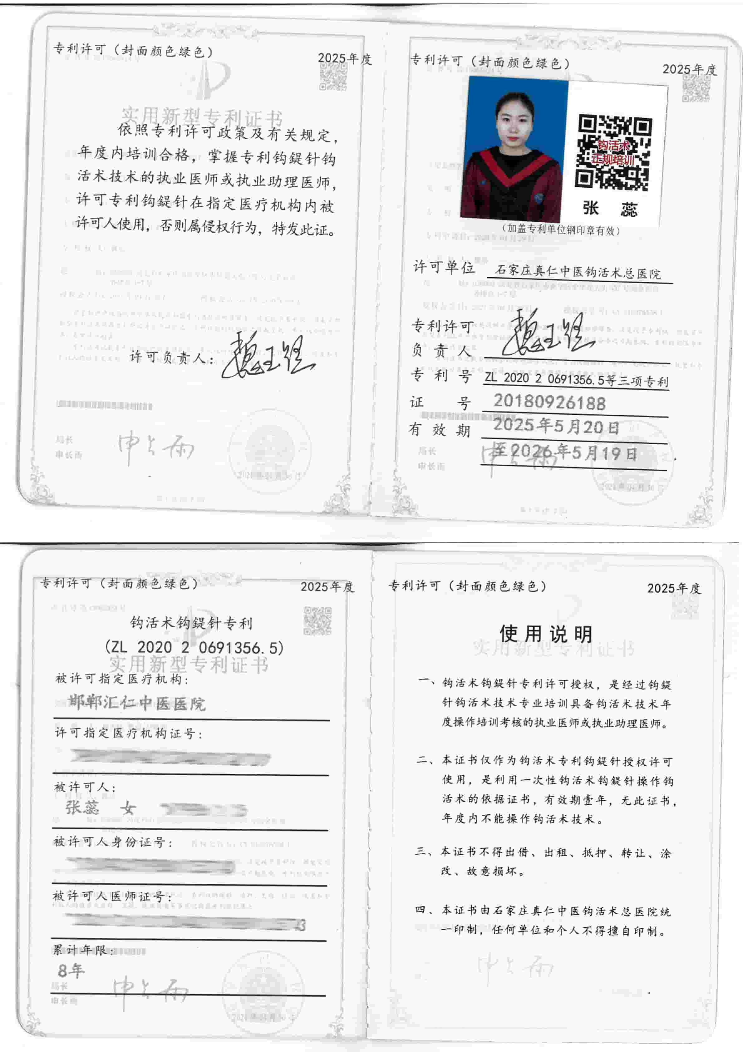 专利tm.jpg