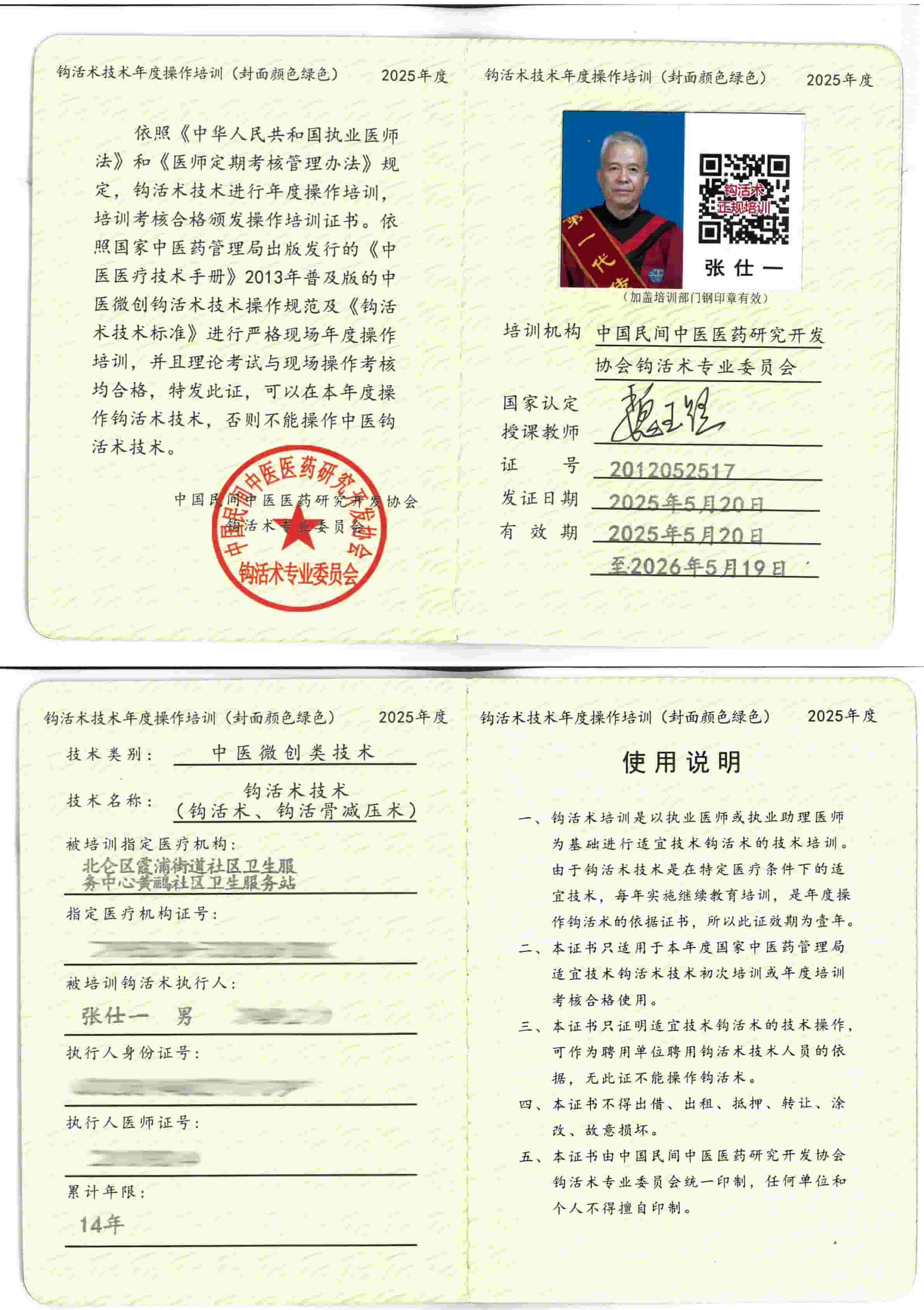 适宜技术tm.jpg