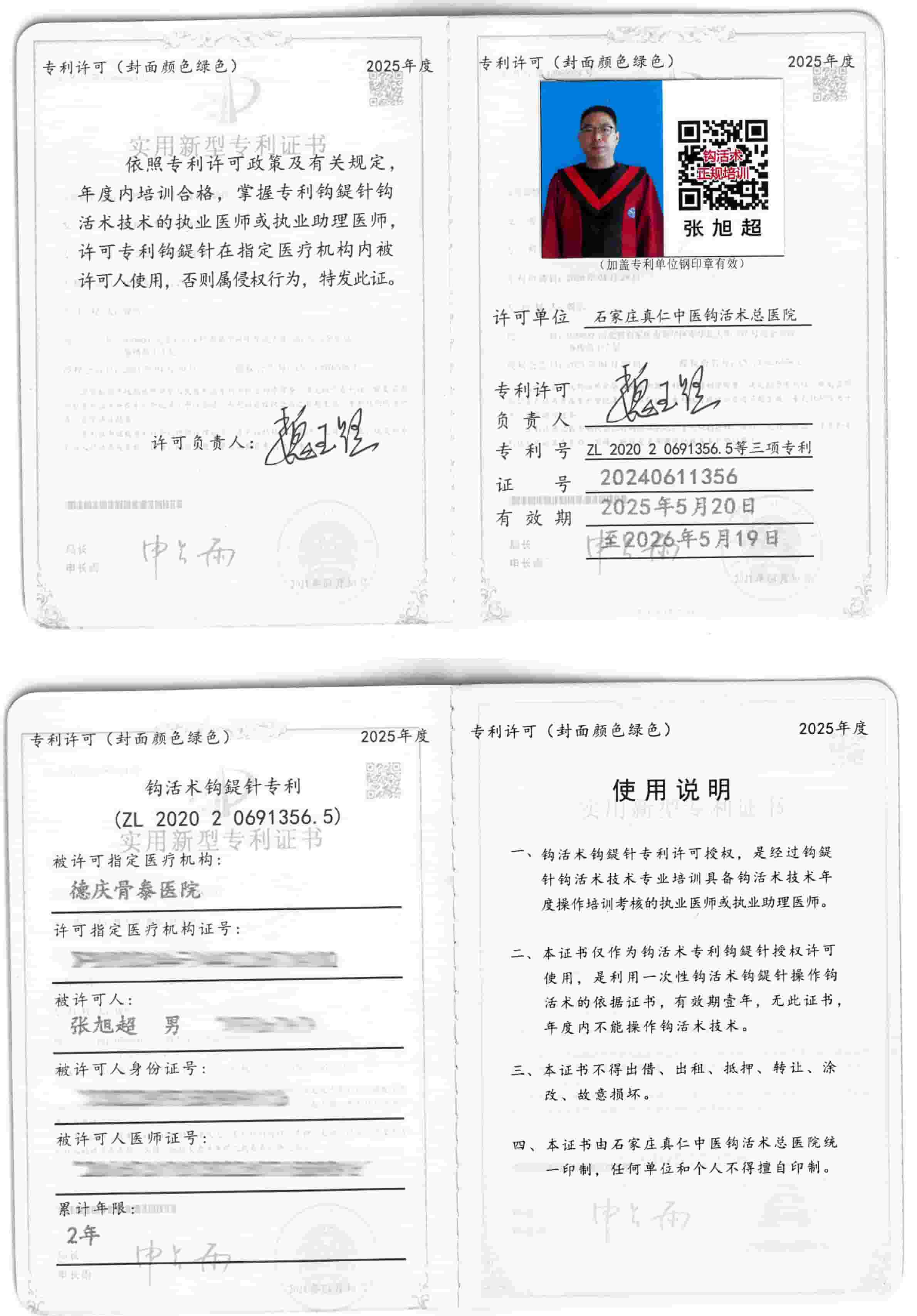 专利许可tm.jpg