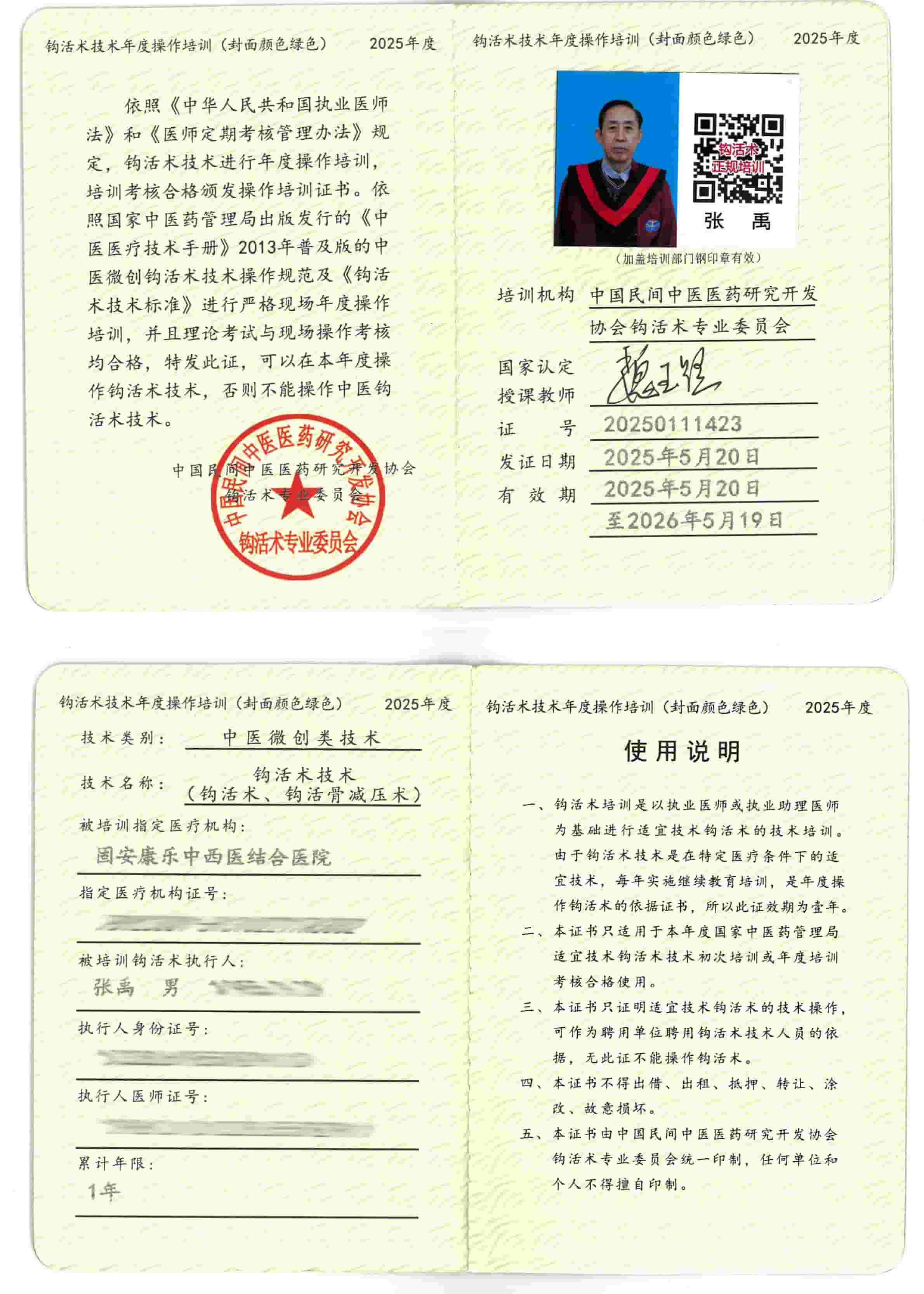 适宜技术tm.jpg