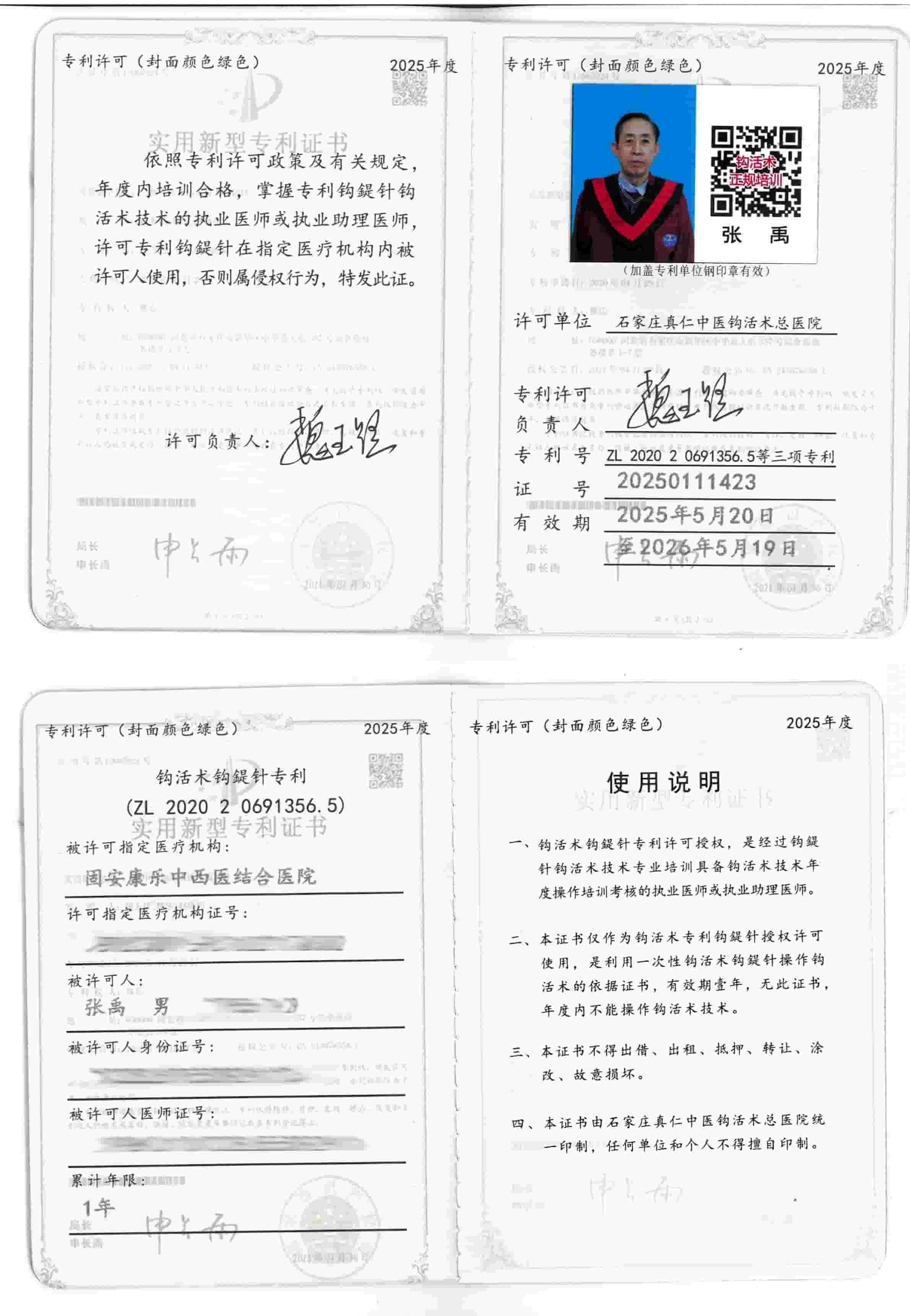 专利tm.jpg