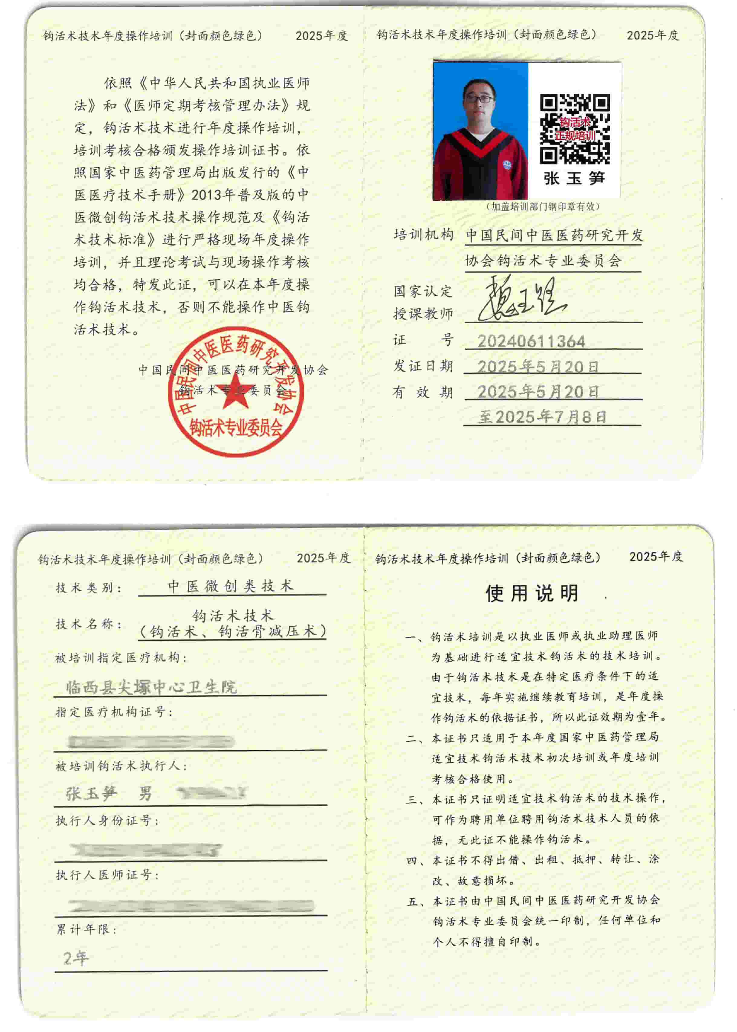 适宜技术tm.jpg