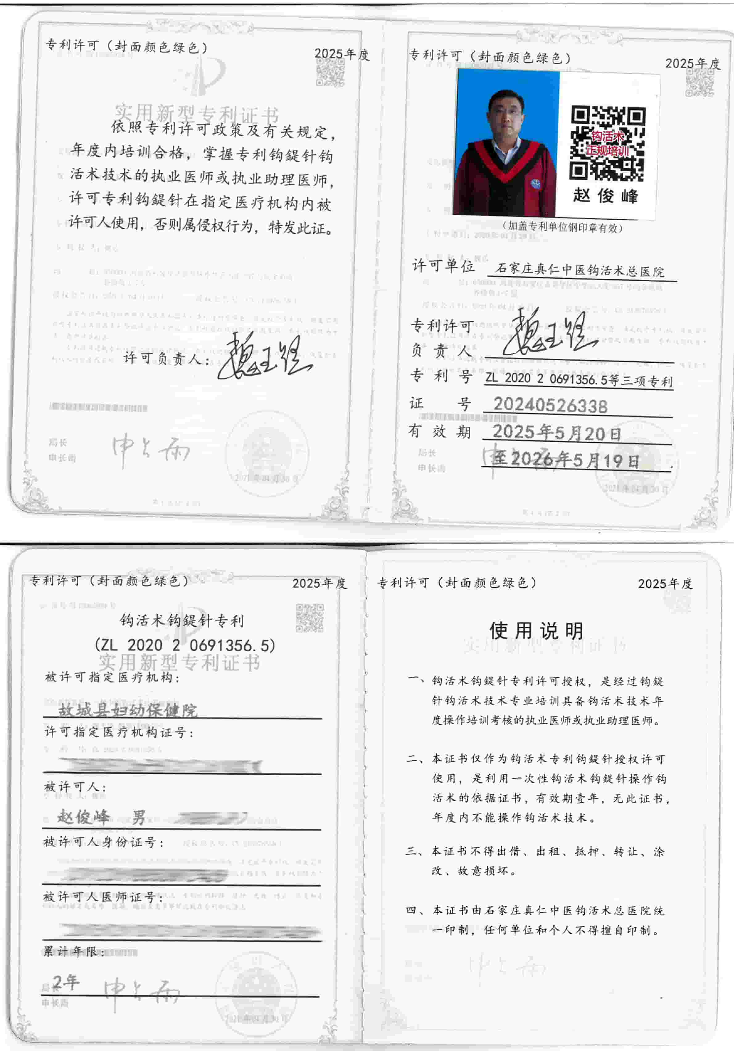 专利tm.jpg