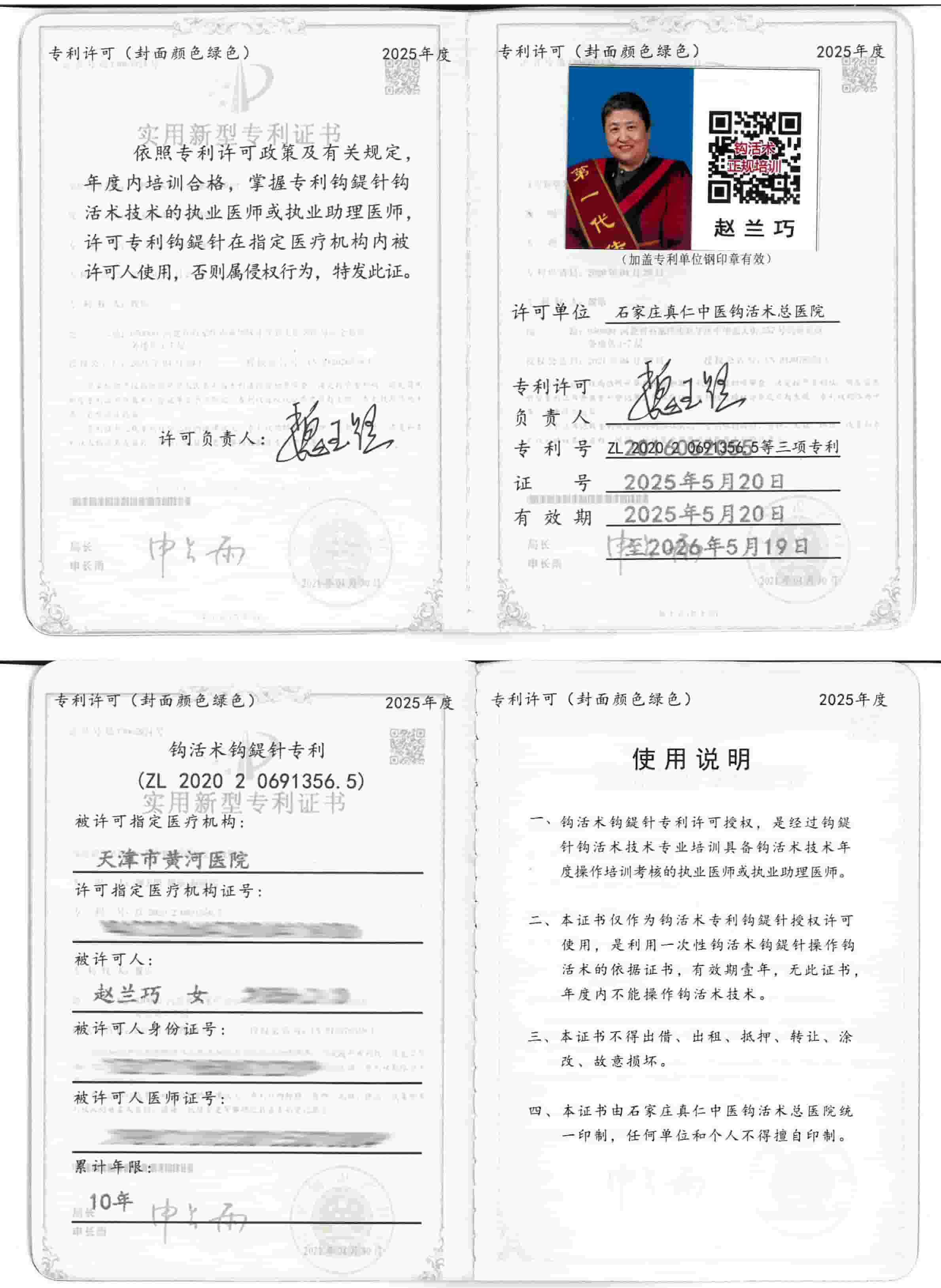 专利许可tm.jpg