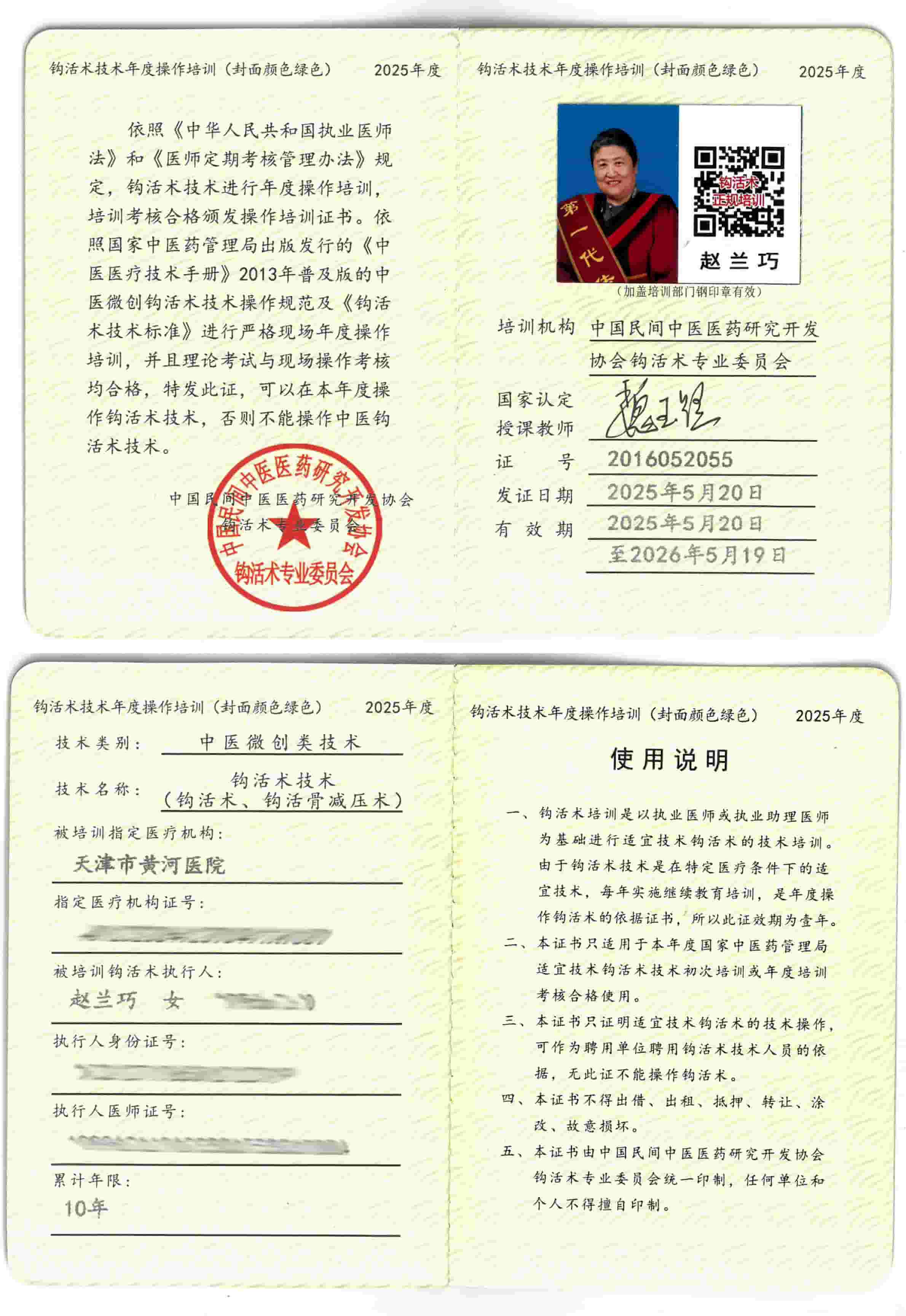 适宜技术tm.jpg
