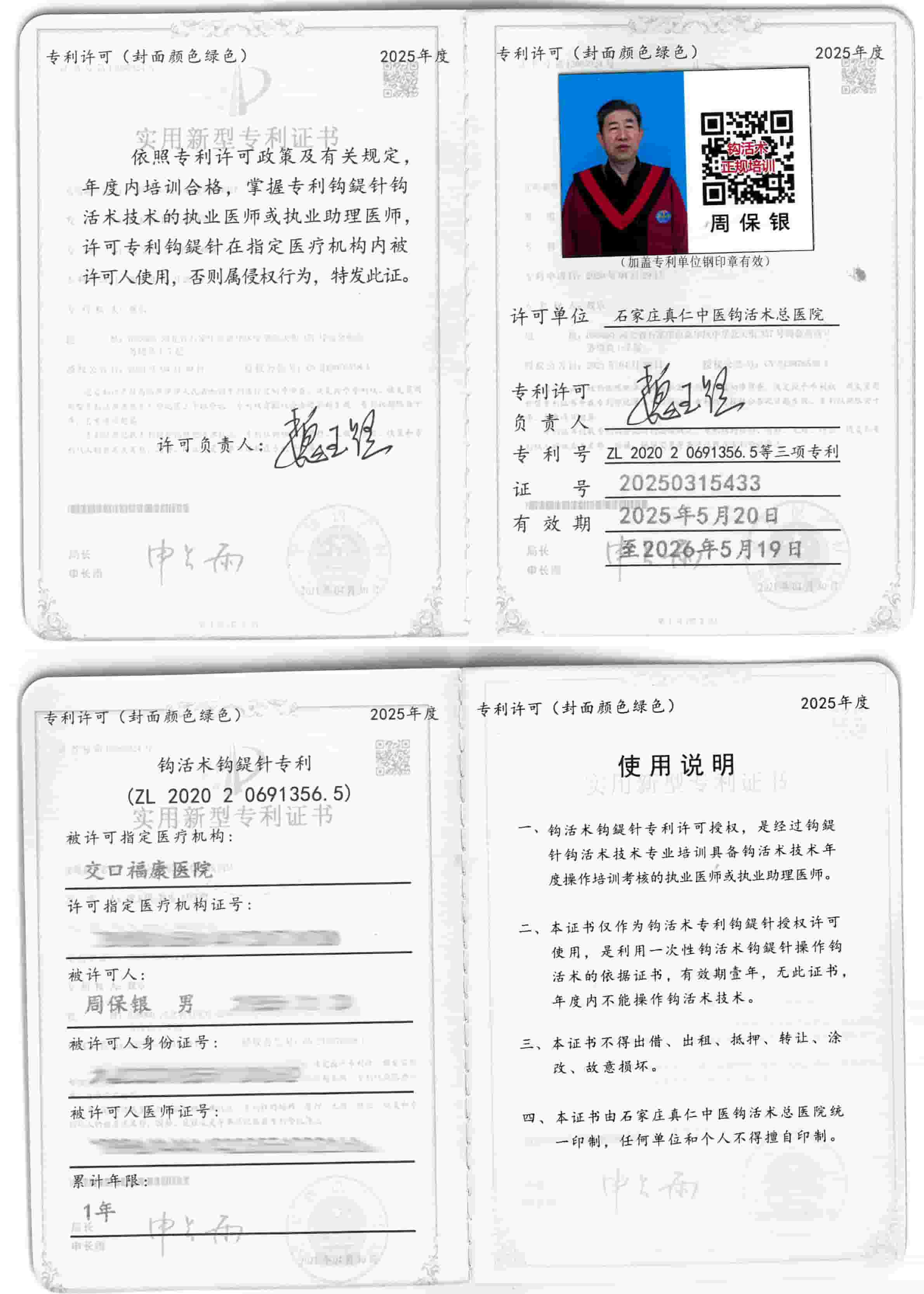 专利tm.jpg