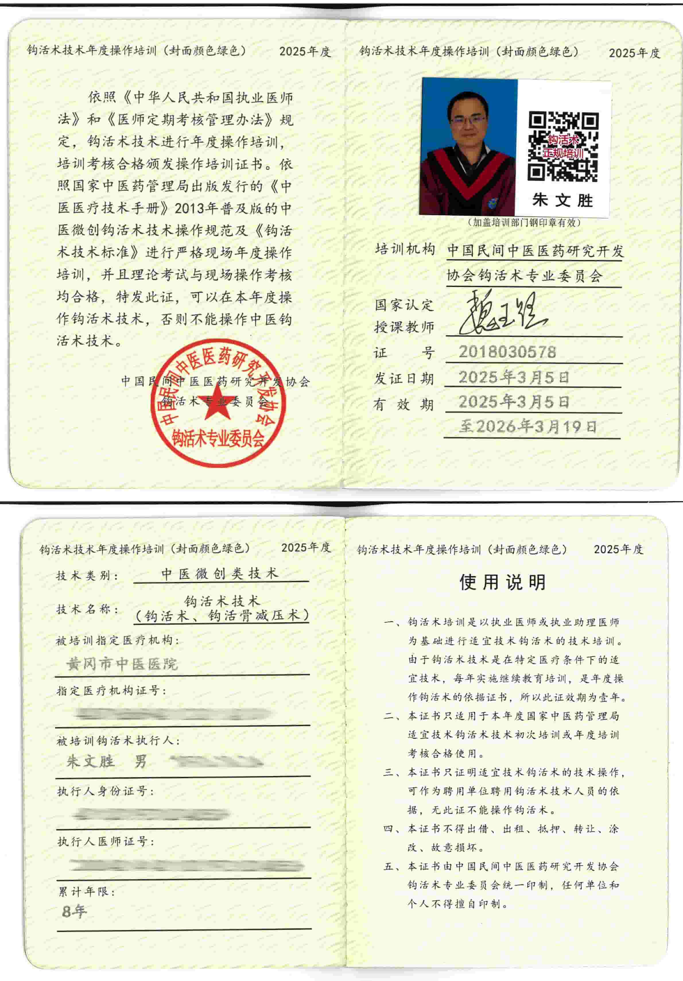 朱文胜tm.jpg