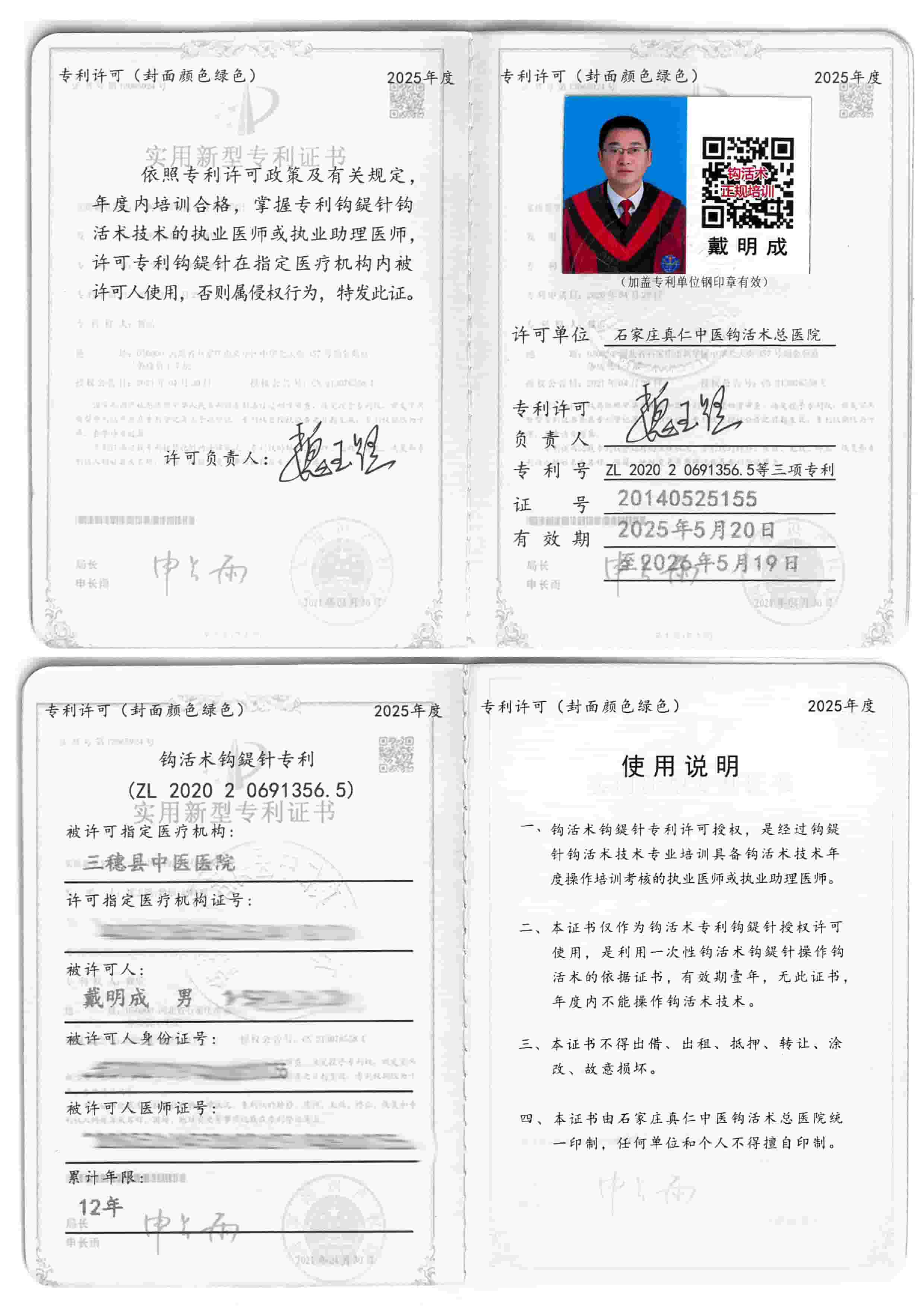 专利许可tm.jpg