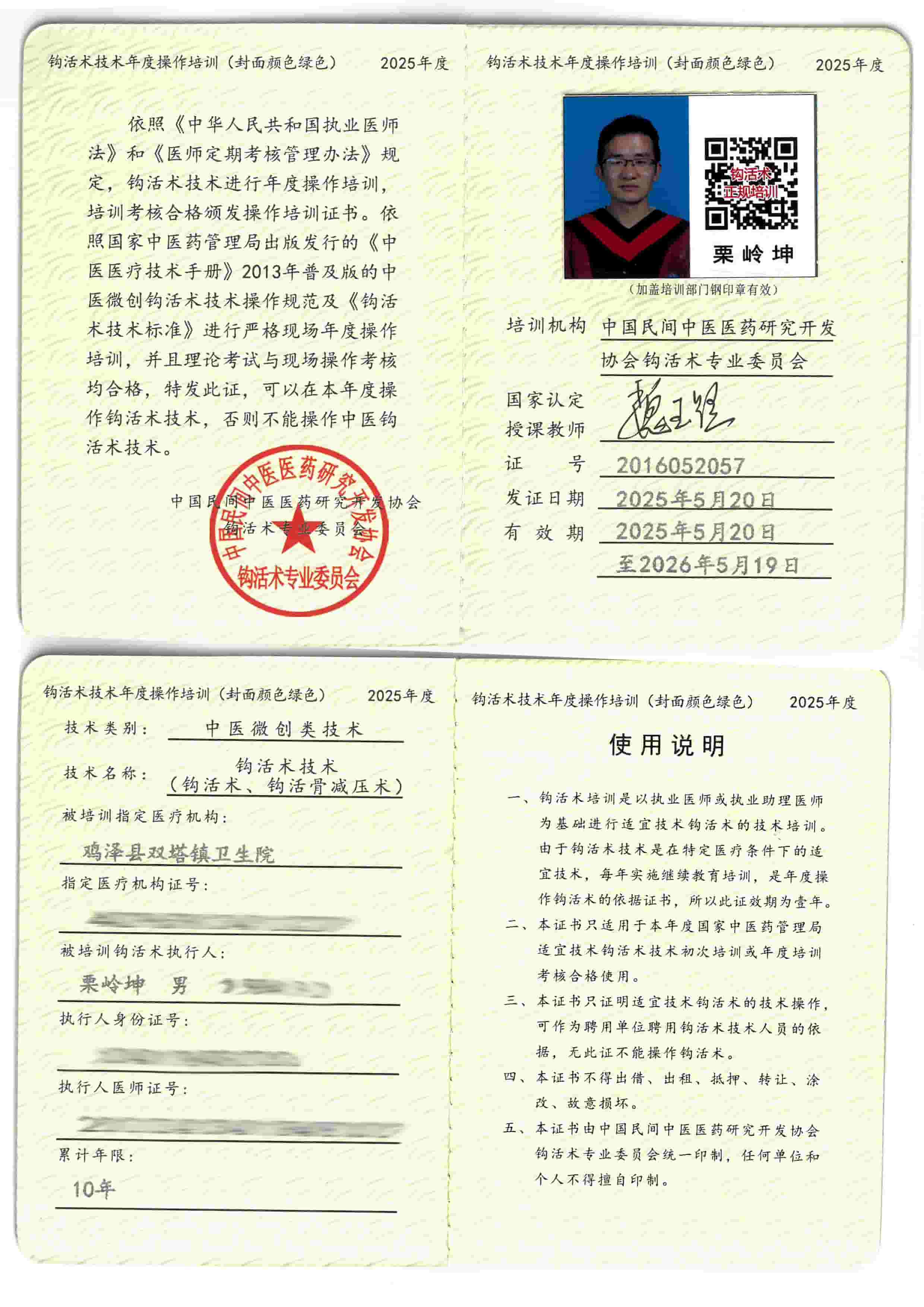 操作培训tm.jpg