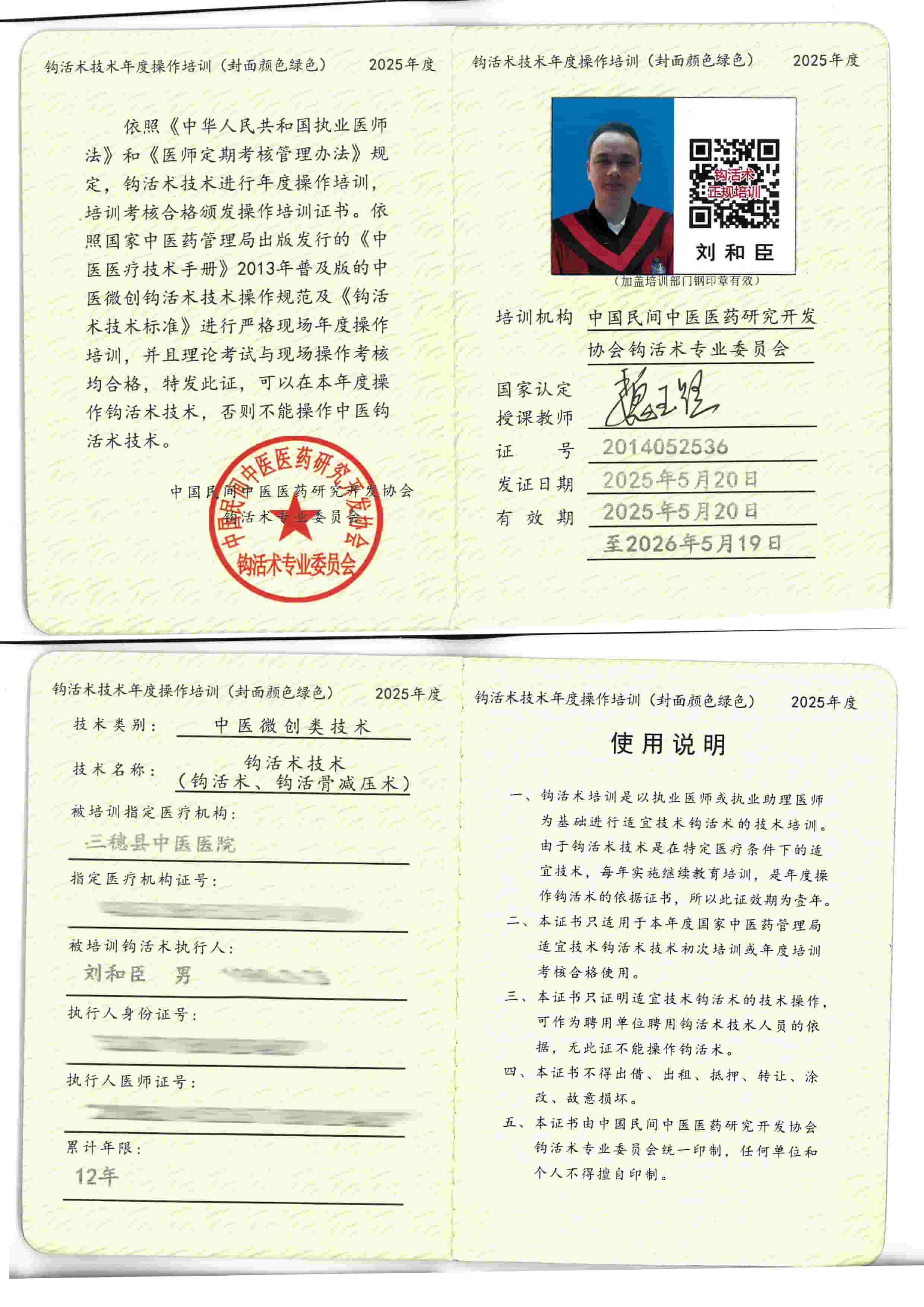 操作培训tm.jpg