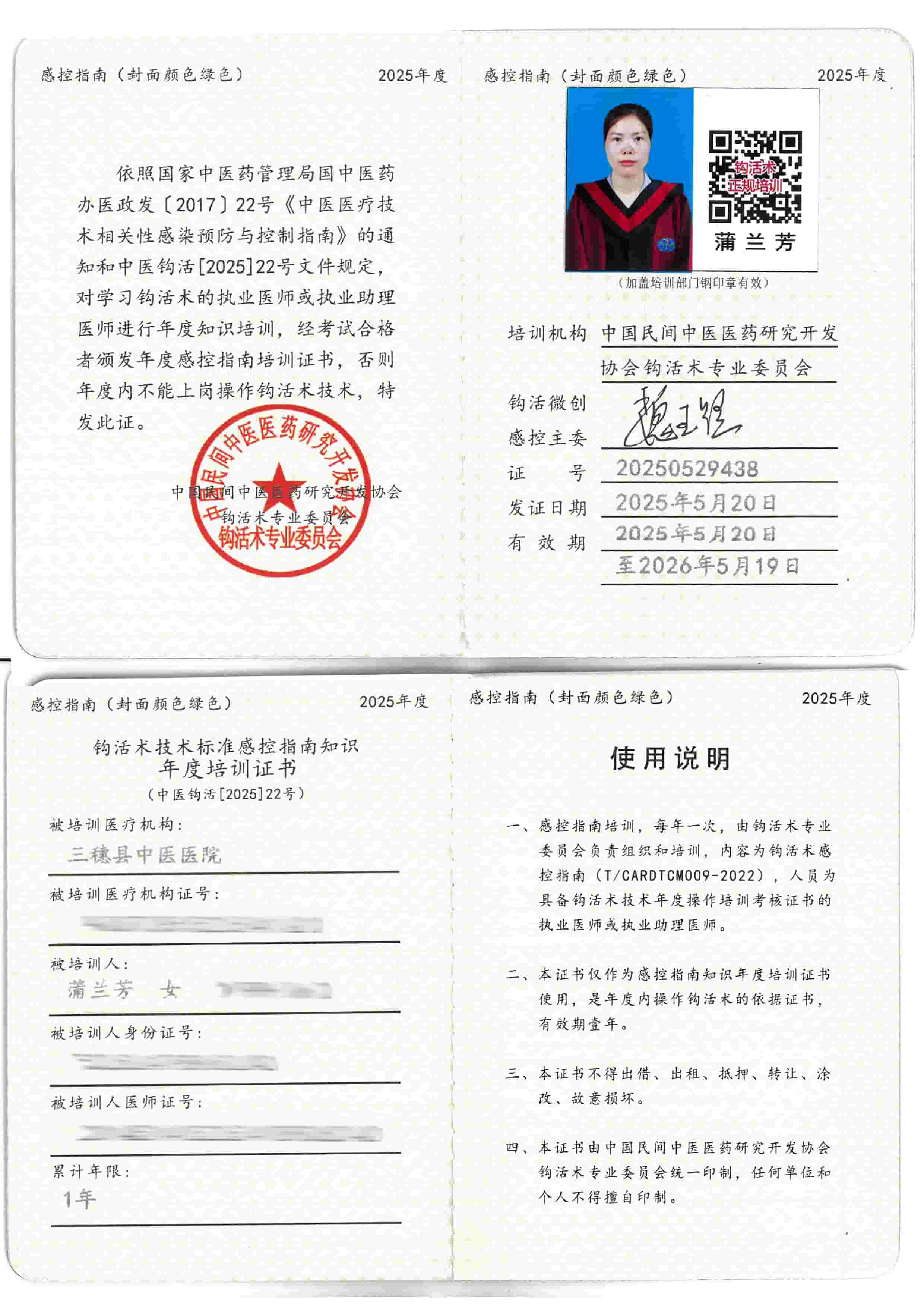 感控指南tm.jpg