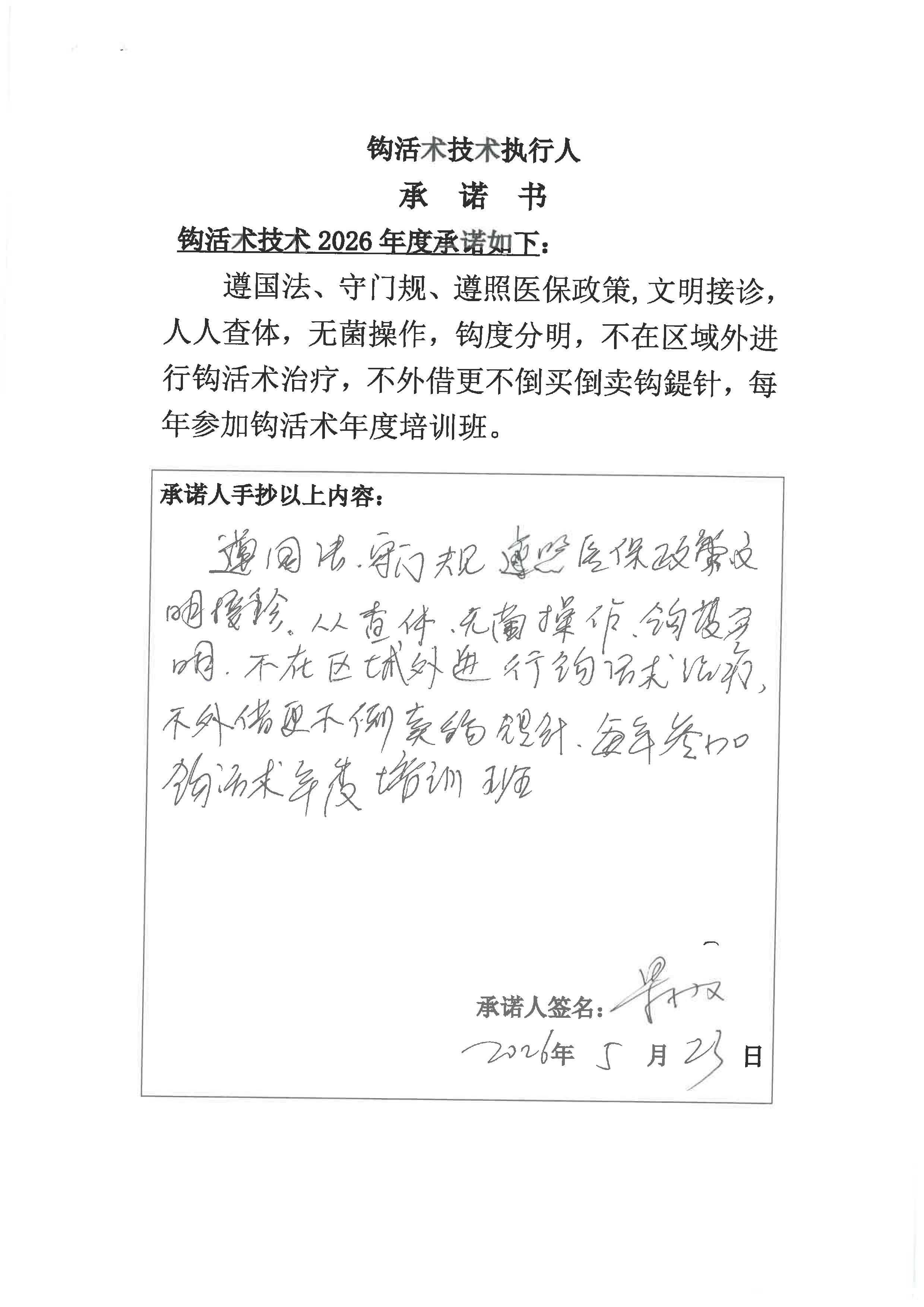 S36BW-826052417320_页面_60.jpg