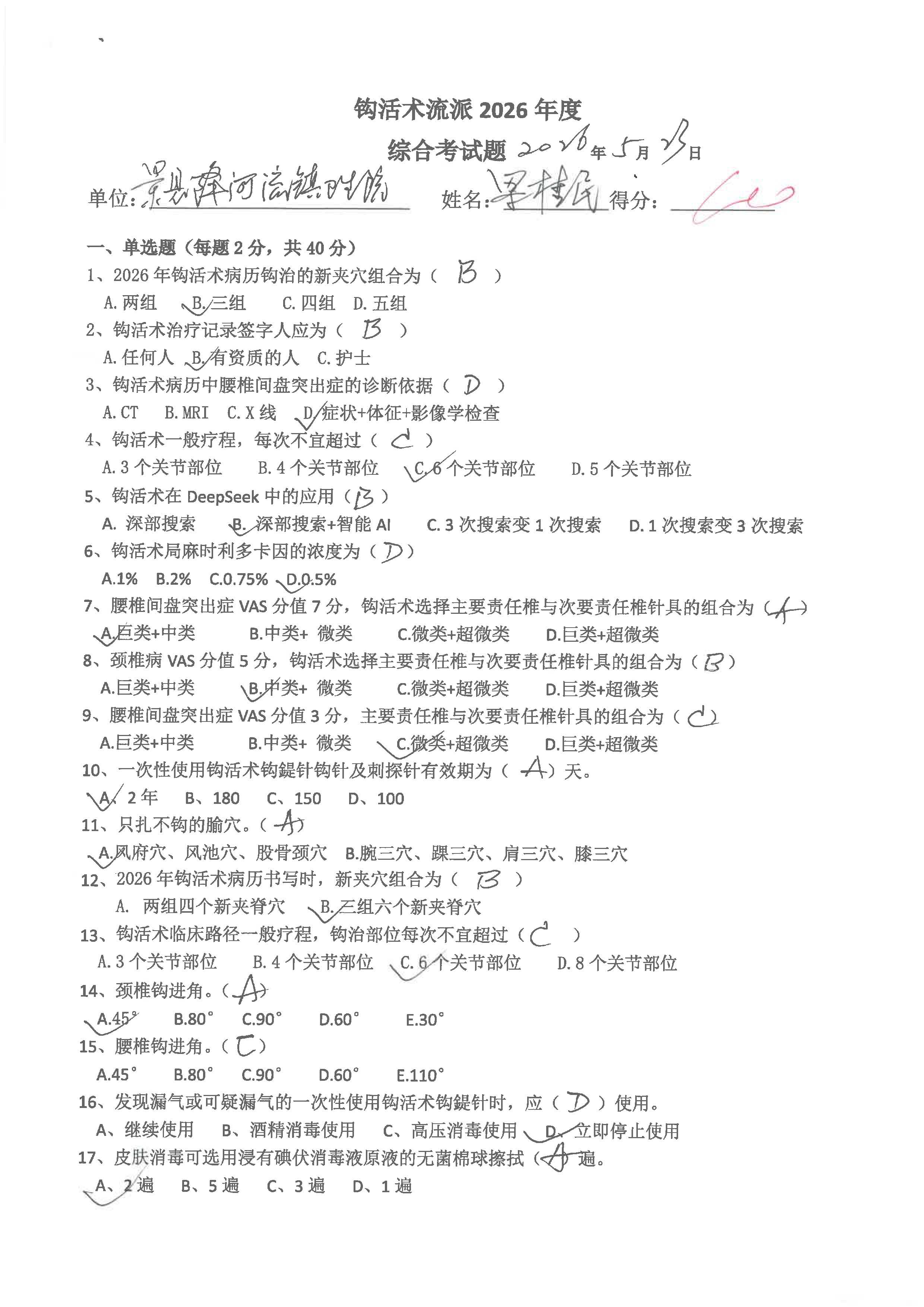 S36BW-826052417400_页面_50.jpg