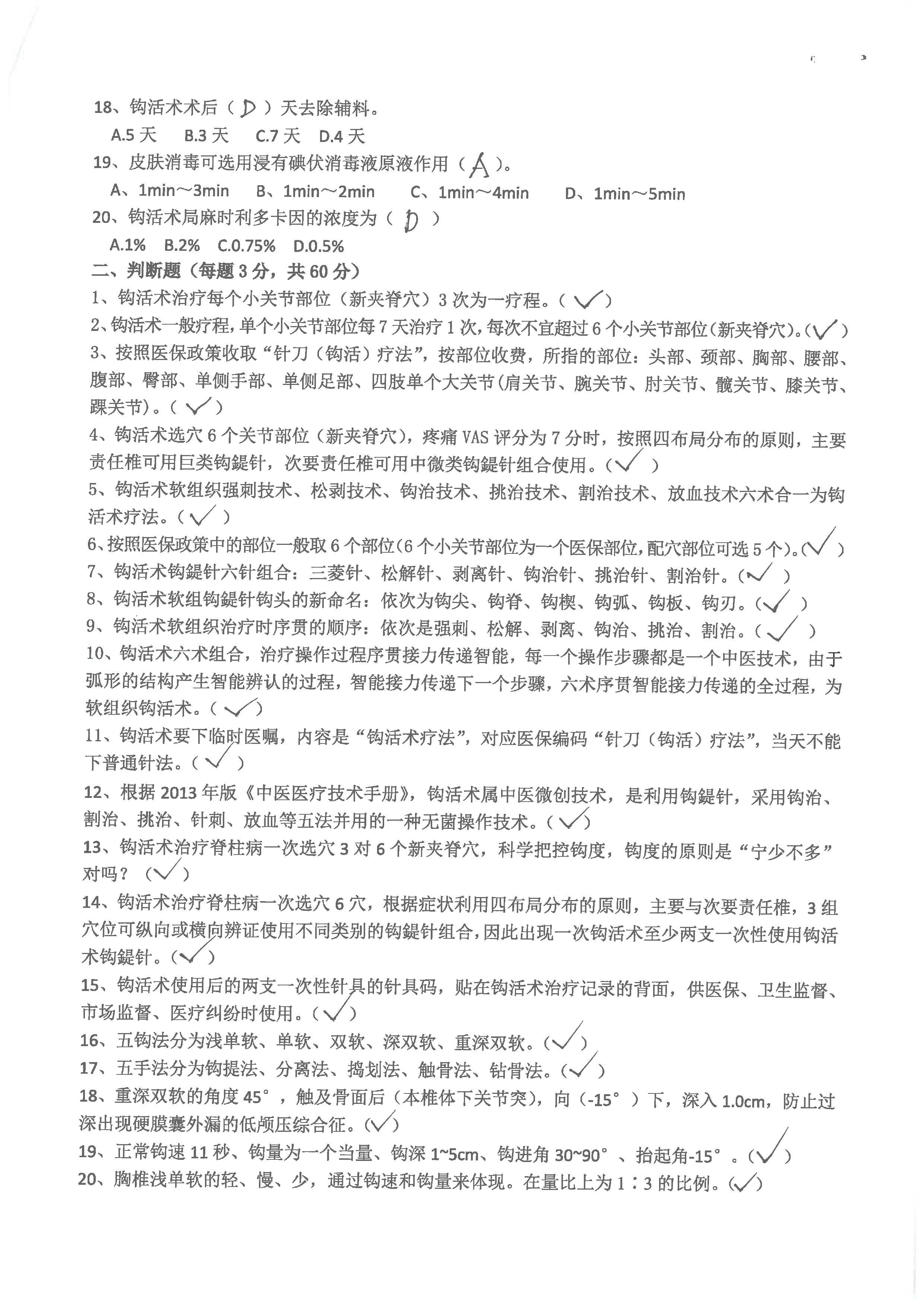 S36BW-826052417030_页面_57.jpg