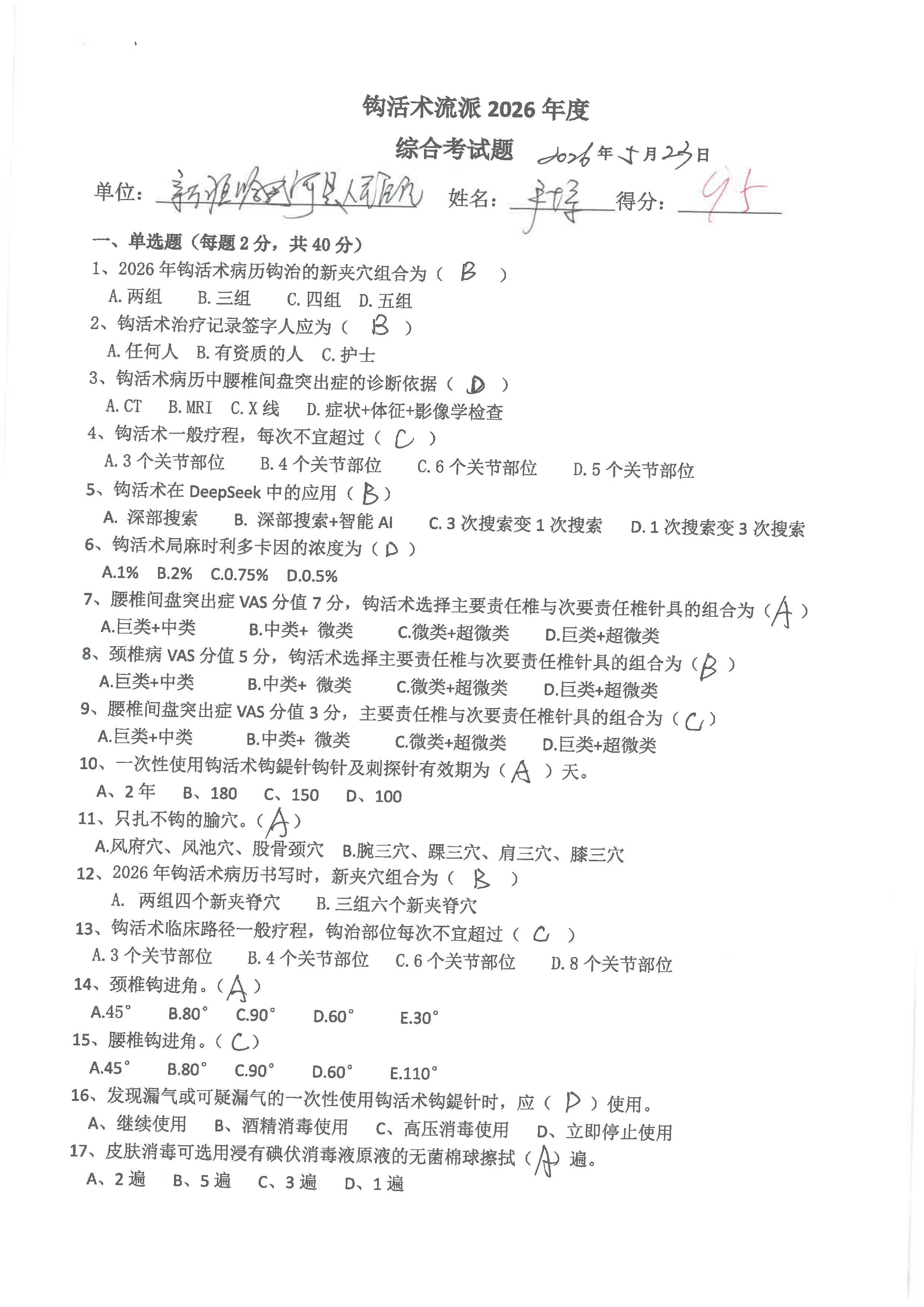 S36BW-826052417030_页面_56.jpg