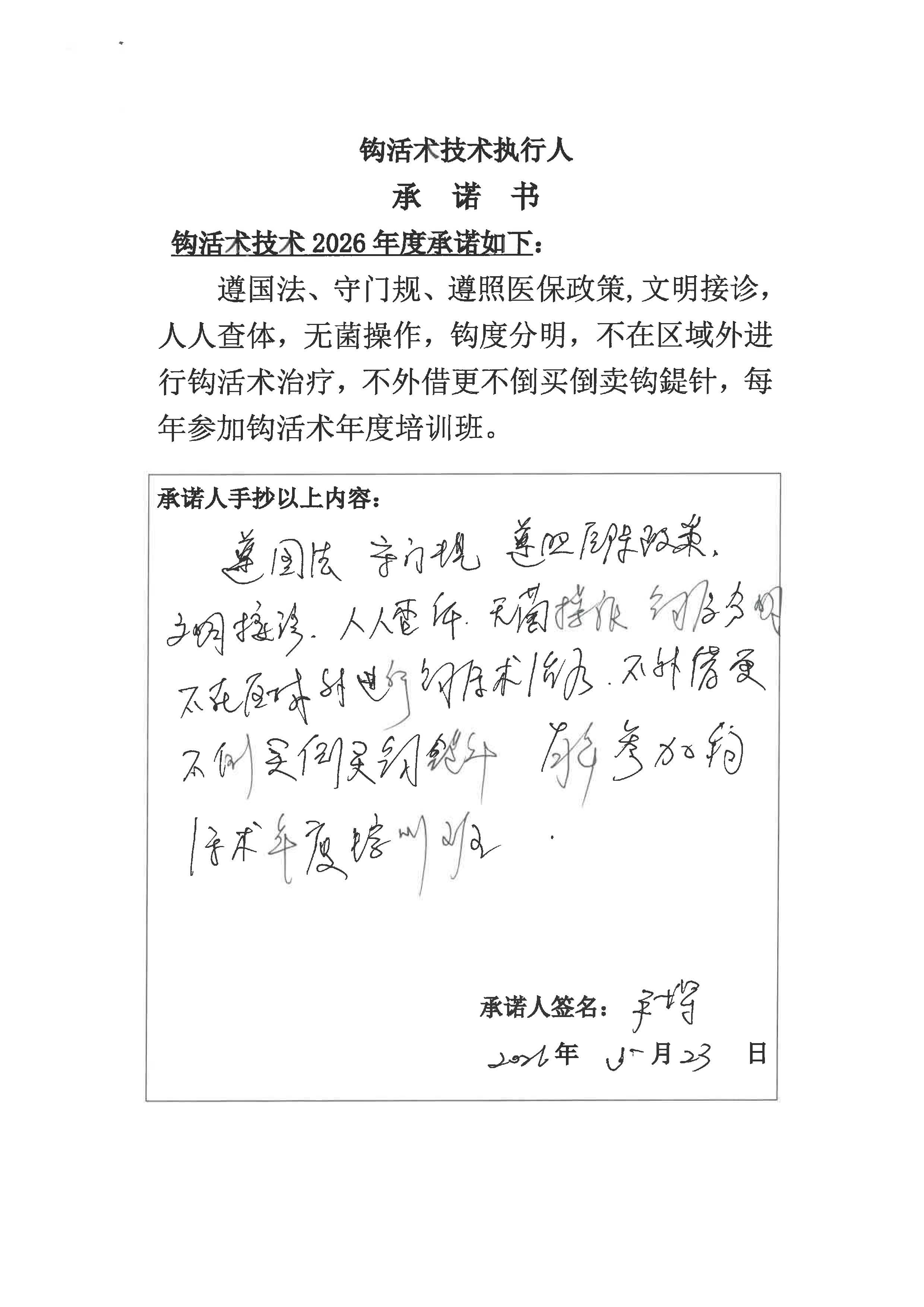 S36BW-826052417030_页面_58.jpg