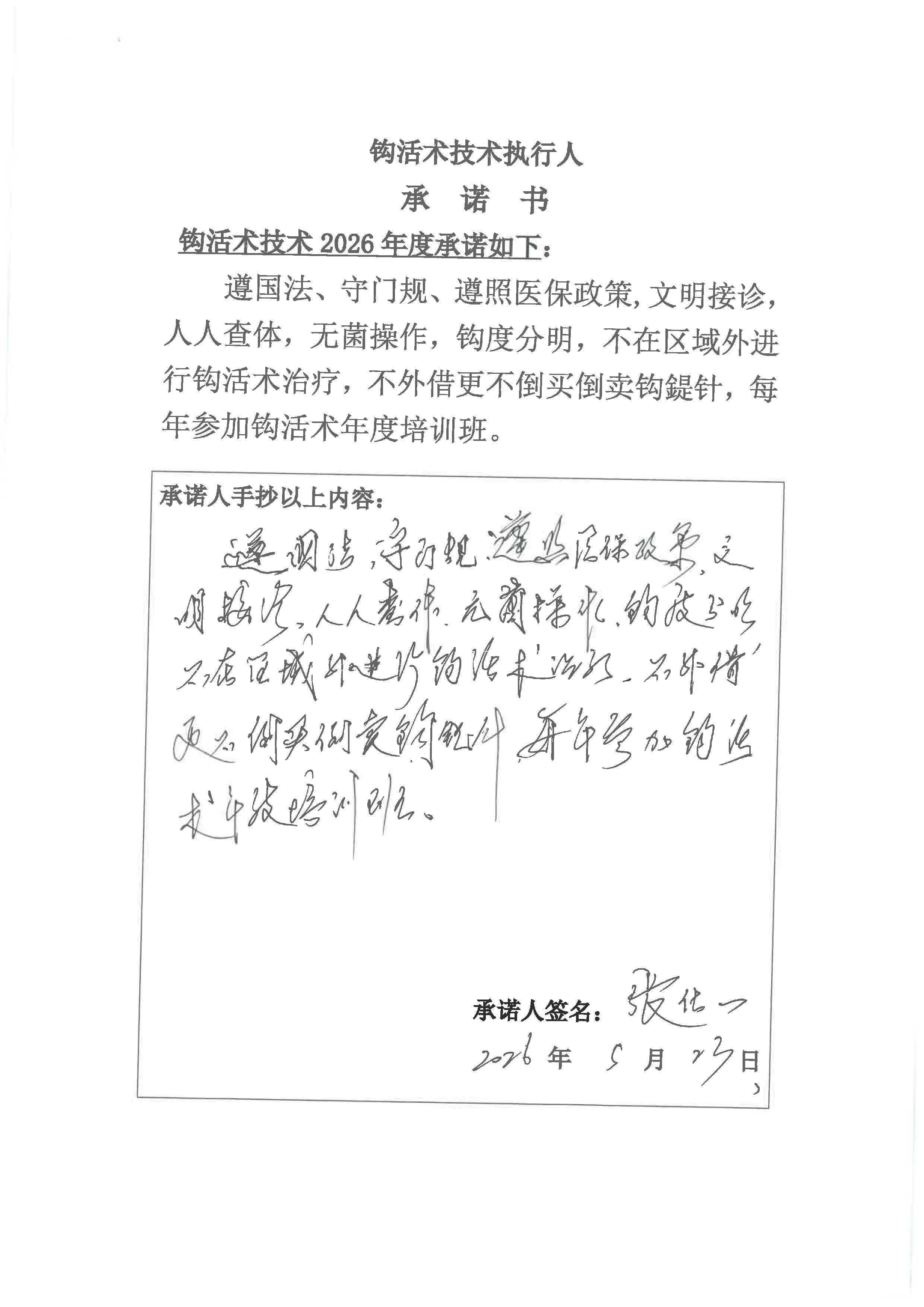 S36BW-826052417320_页面_44.jpg