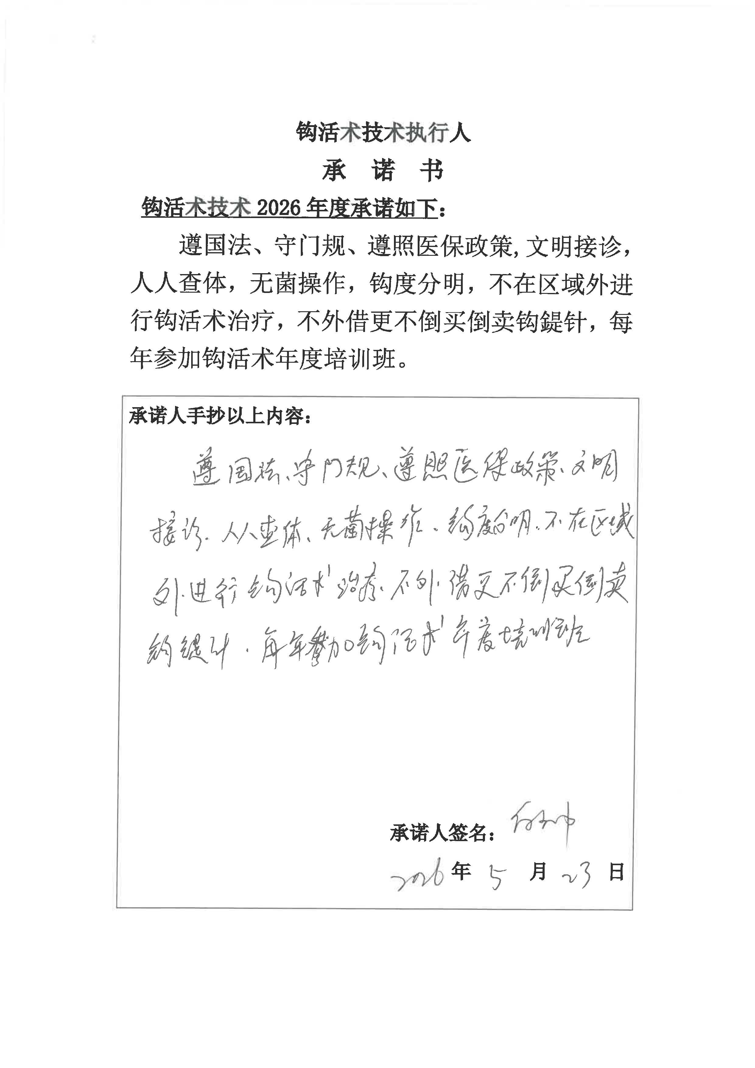 S36BW-826052417400_页面_62.jpg