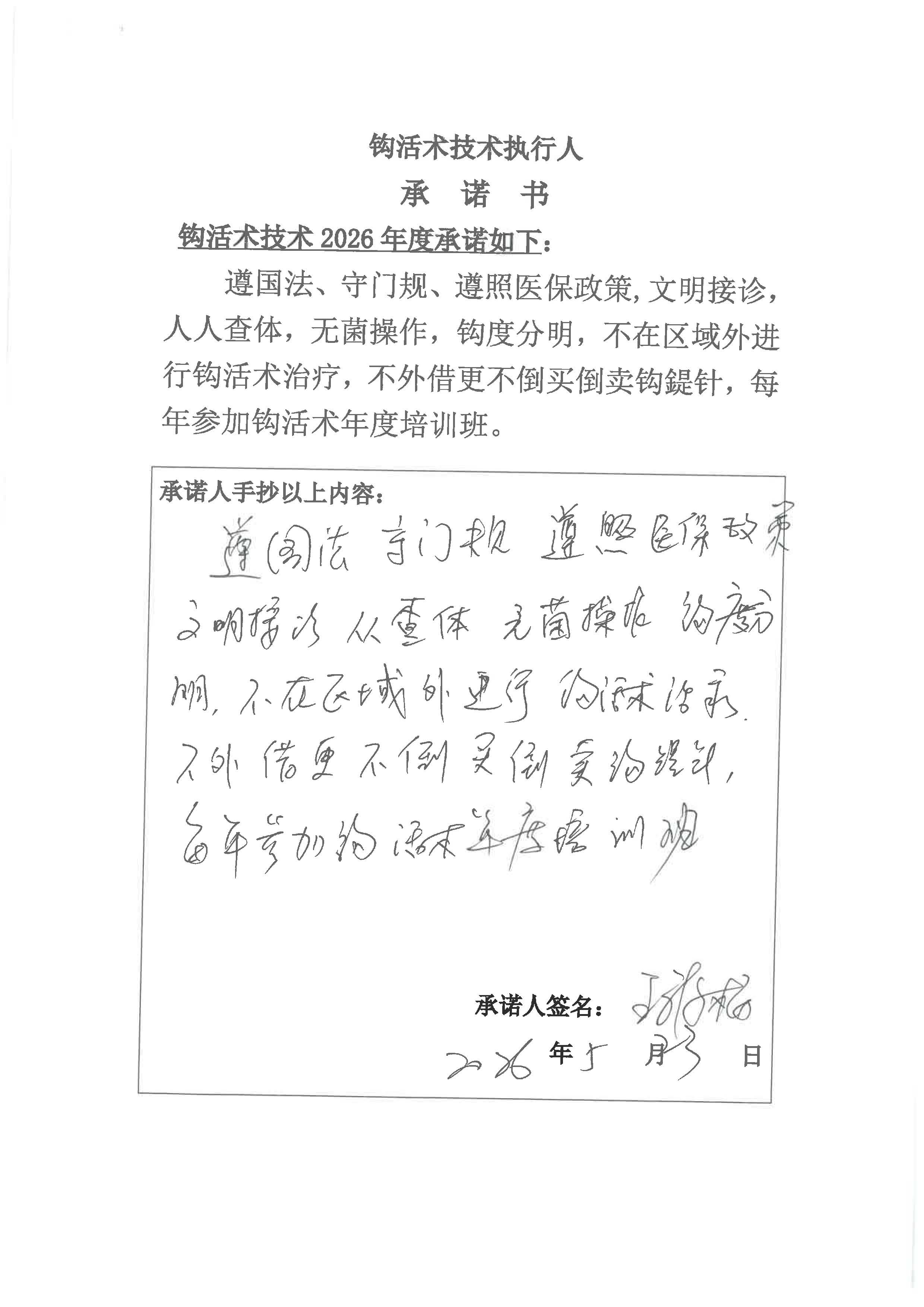 S36BW-826052417030_页面_22.jpg