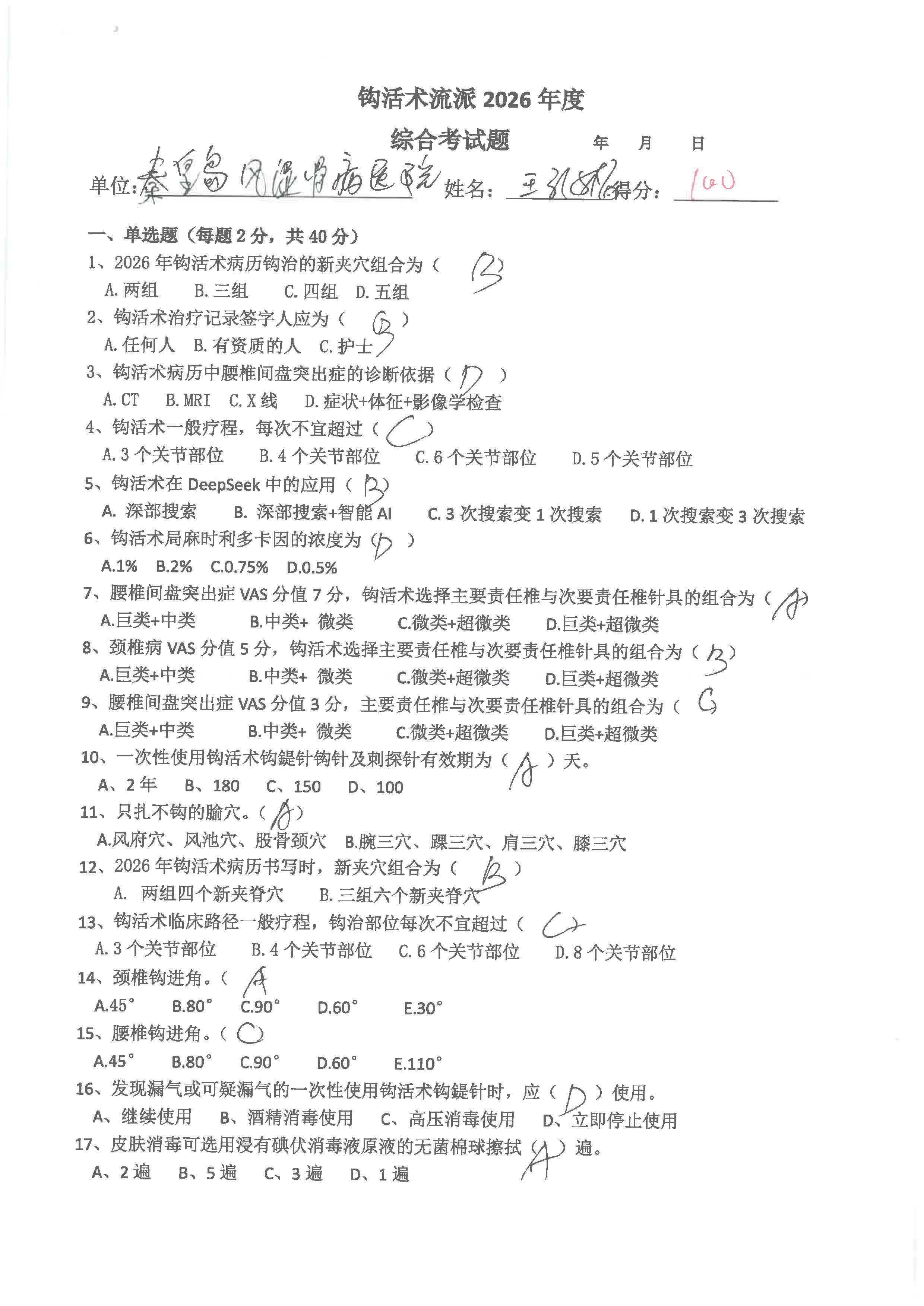 S36BW-826052417030_页面_20.jpg