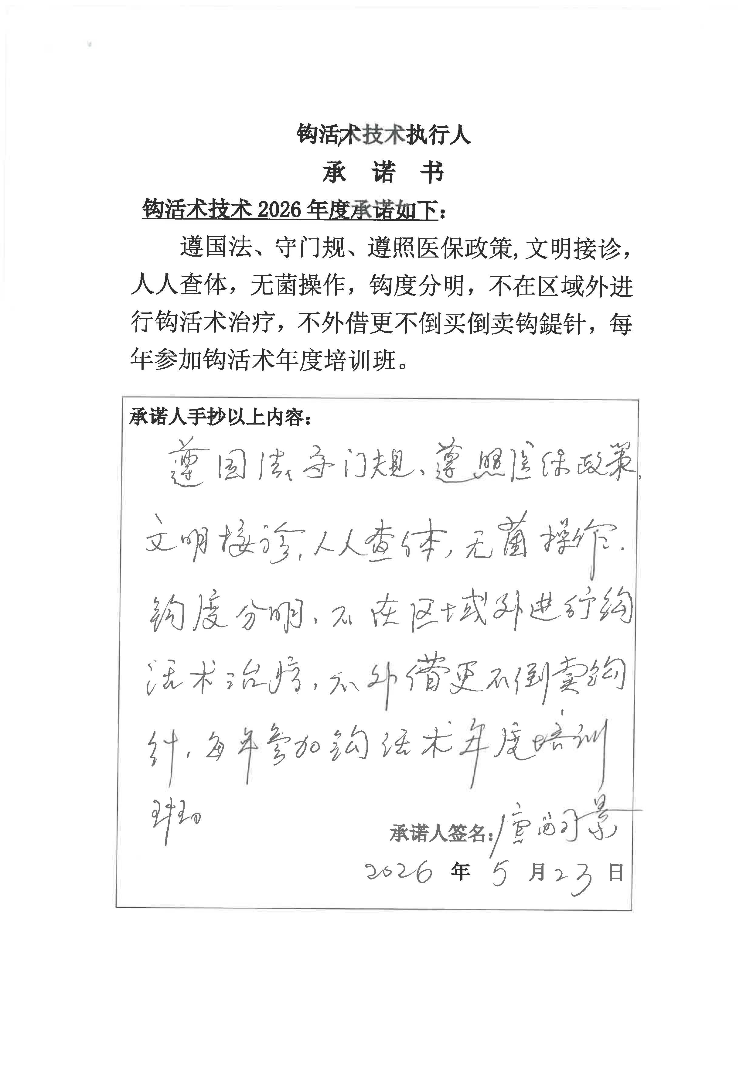 S36BW-826052417180_页面_126.jpg