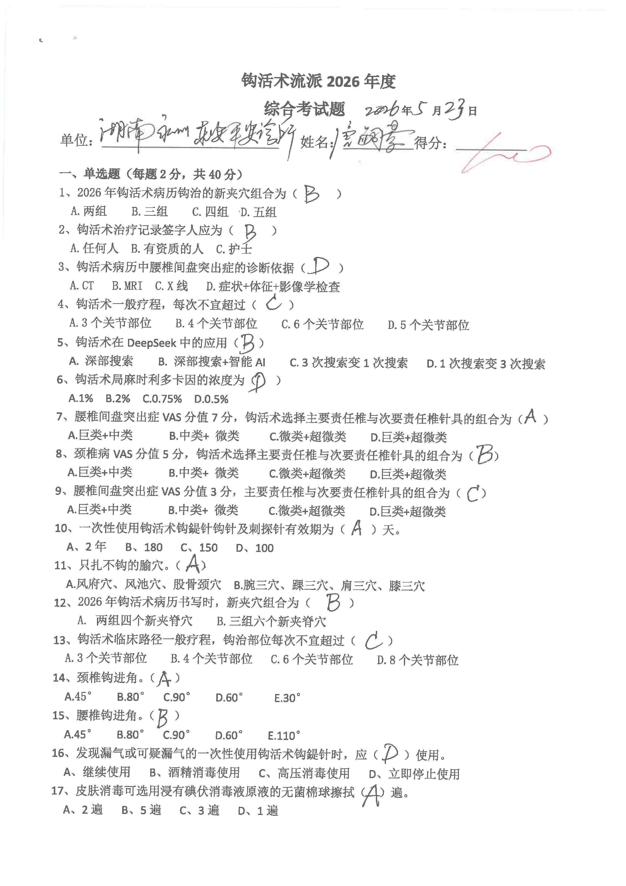 S36BW-826052417180_页面_124.jpg